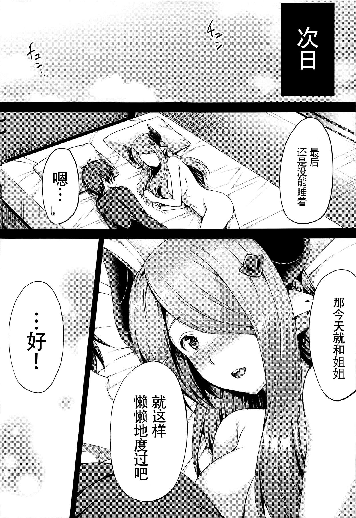 (C95) [drizzly rain (Shigu)] sleepless (Granblue Fantasy) [Chinese] [脸肿汉化组] 19eme image