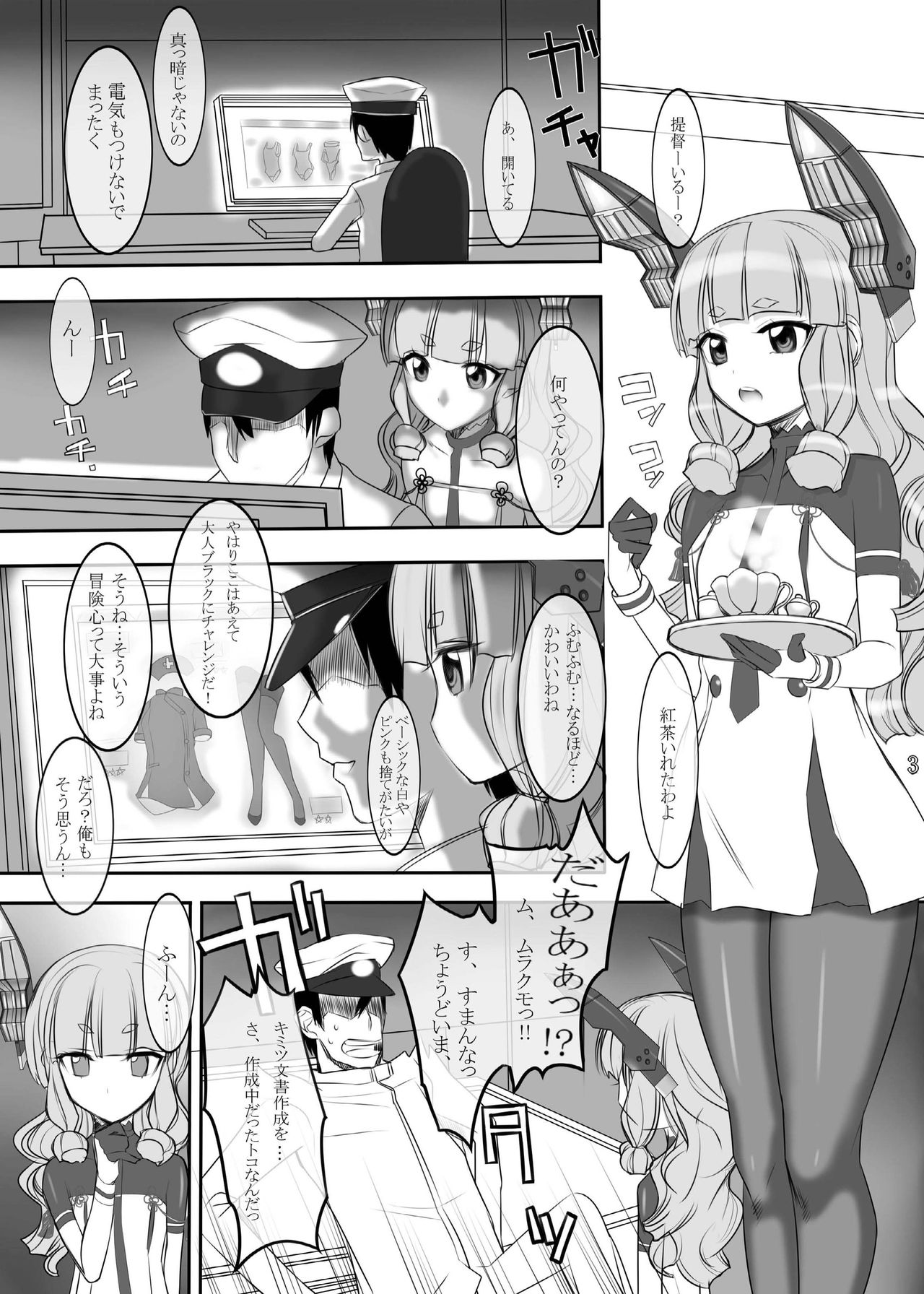 [G-Panda (Midoh Tsukasa)] KKKS (Kuchikukankuro tights set) (Kantai Collection -KanColle-) image number 12