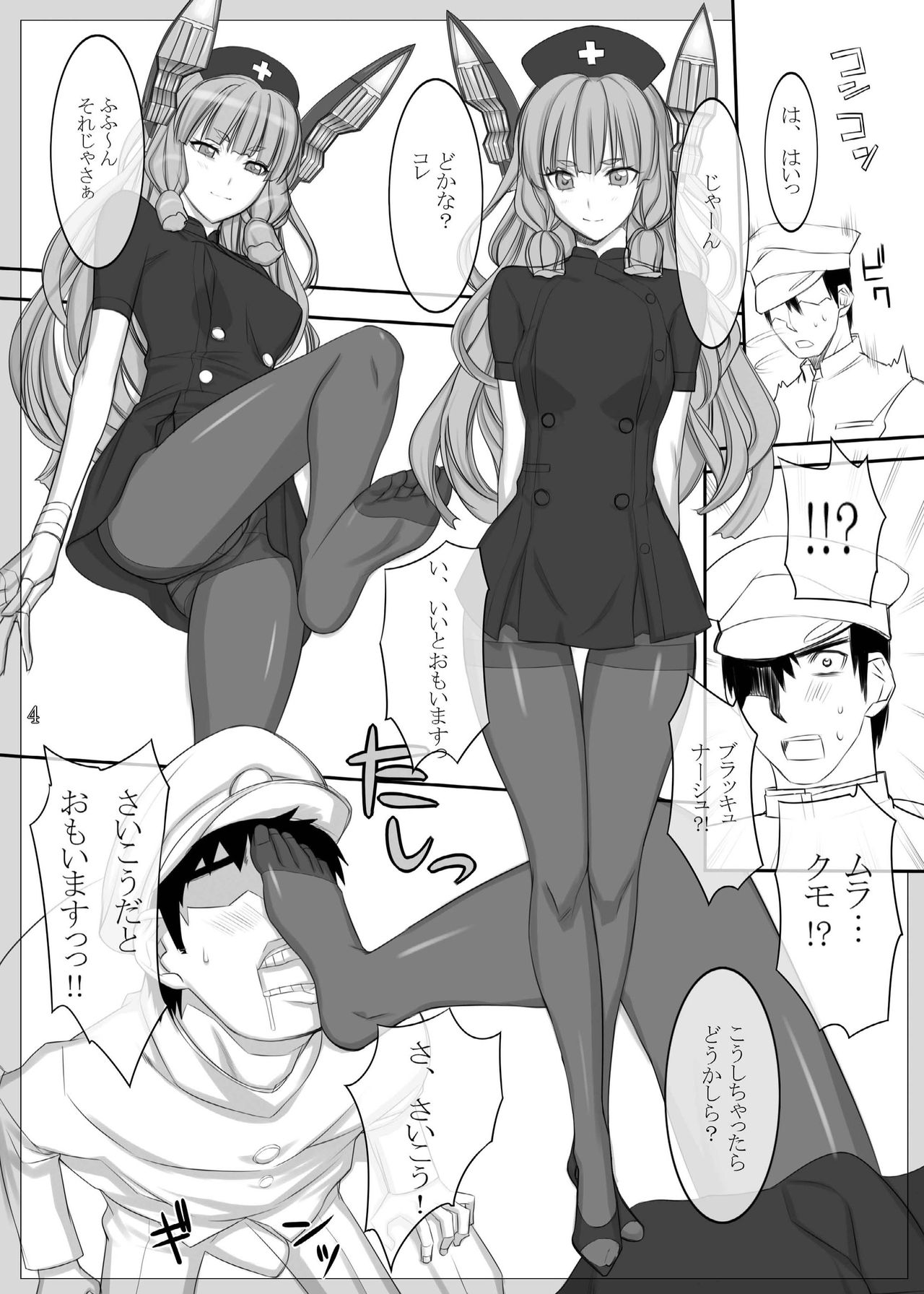 [G-Panda (Midoh Tsukasa)] KKKS (Kuchikukankuro tights set) (Kantai Collection -KanColle-) image number 13