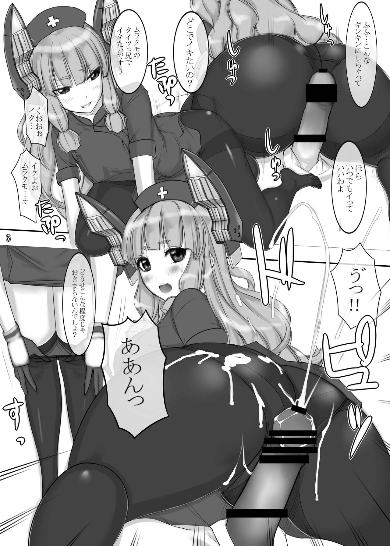 [G-Panda (Midoh Tsukasa)] KKKS (Kuchikukankuro tights set) (Kantai Collection -KanColle-) image number 15