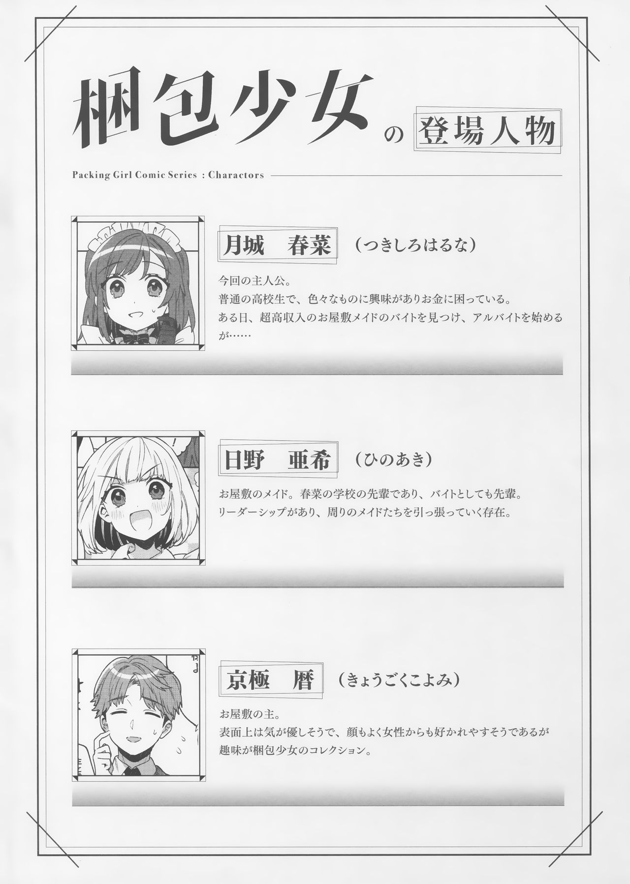 (C96) [Clochette (Sakura Yuki)] Konpou Shoujo 3 画像番号 3