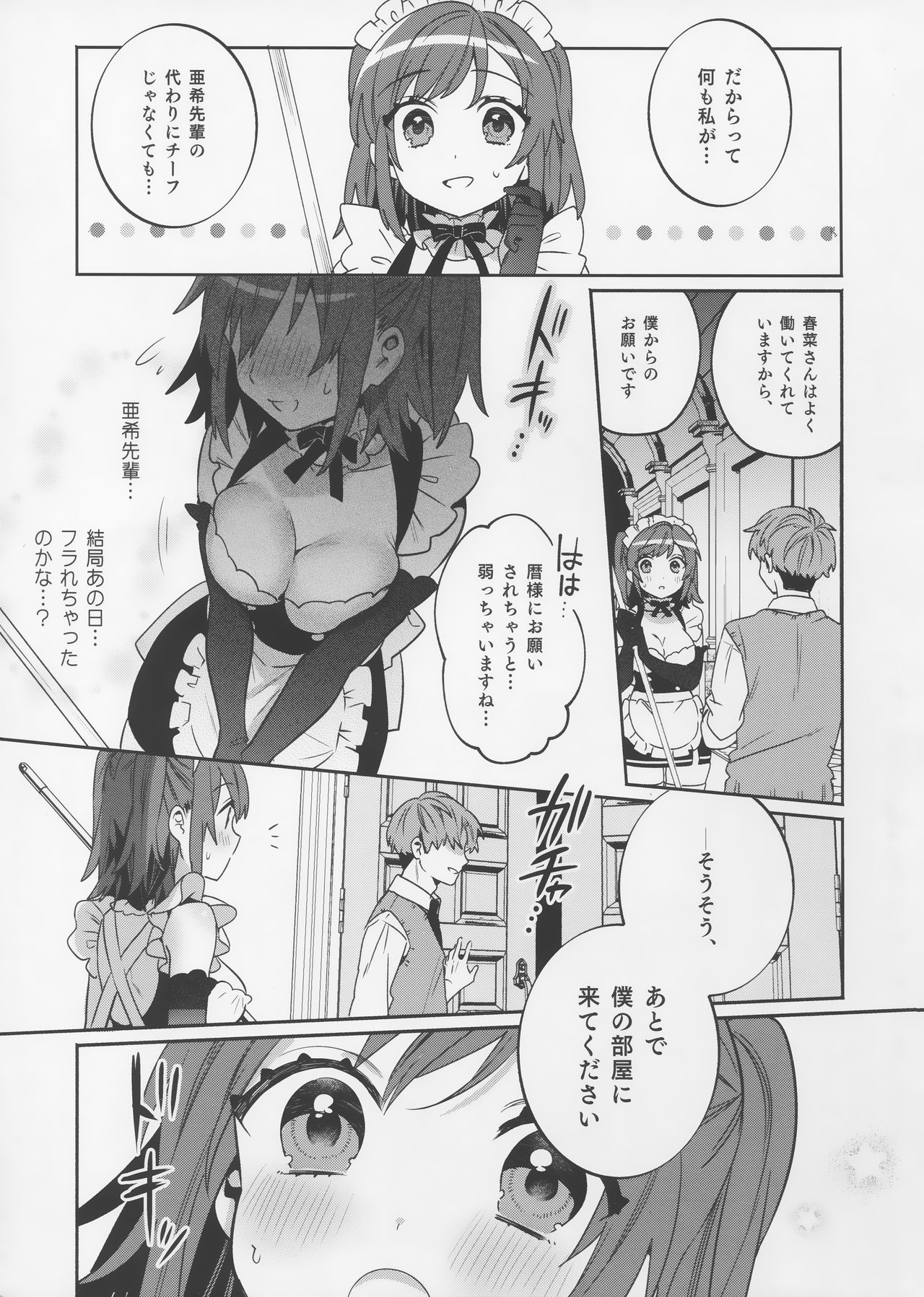 (C96) [Clochette (Sakura Yuki)] Konpou Shoujo 3 画像番号 10