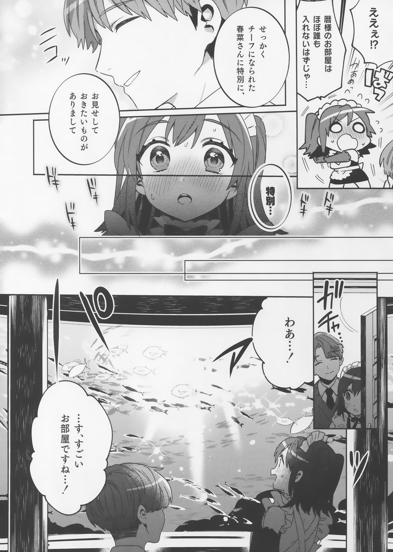 (C96) [Clochette (Sakura Yuki)] Konpou Shoujo 3 画像番号 11