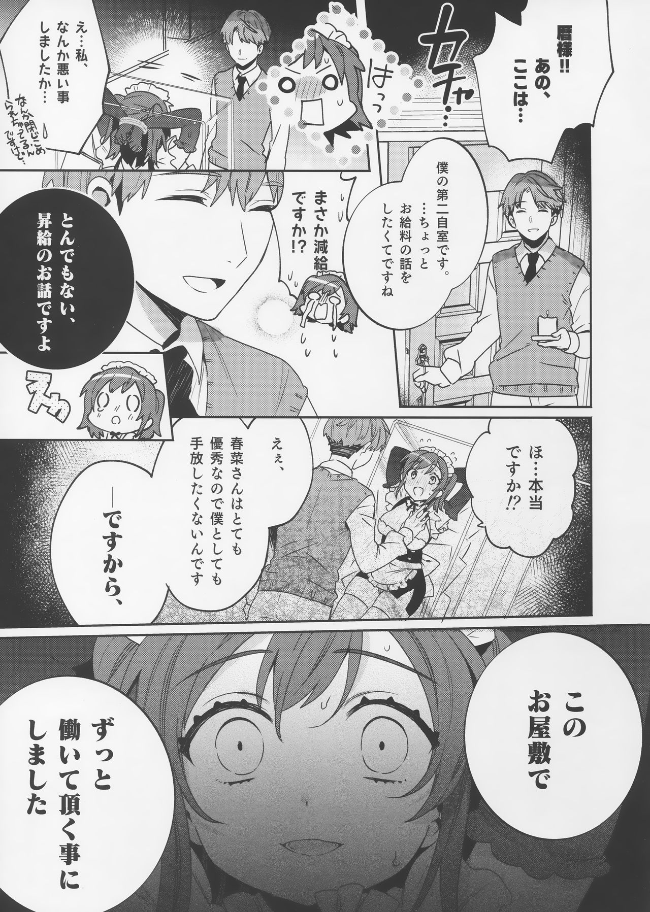 (C96) [Clochette (Sakura Yuki)] Konpou Shoujo 3 画像番号 14