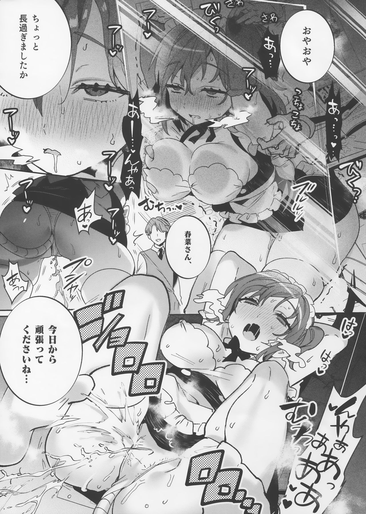 (C96) [Clochette (Sakura Yuki)] Konpou Shoujo 3 画像番号 18