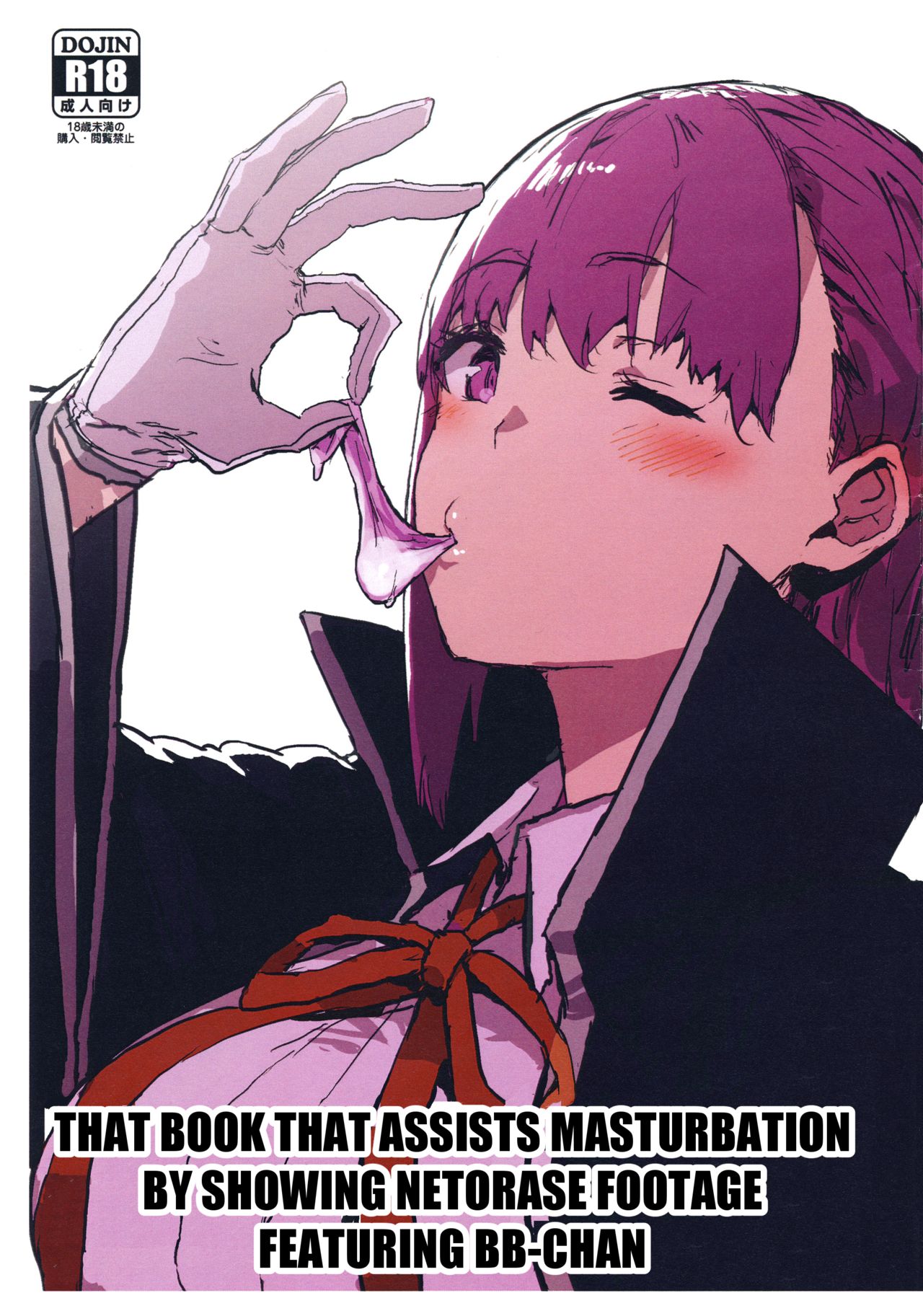 (COMIC1☆15) [Nhoooooooooooooo (Oosawara Sadao)] BB-chan no Netorase Eizou o Minagara OnaSuppo Shite Morau Hon | That Book That Assists Masturbation By Showing Netorase Footage Featuring BB-Chan (Fate/Grand Order) [English] [MegaFagget] numero di immagine  1