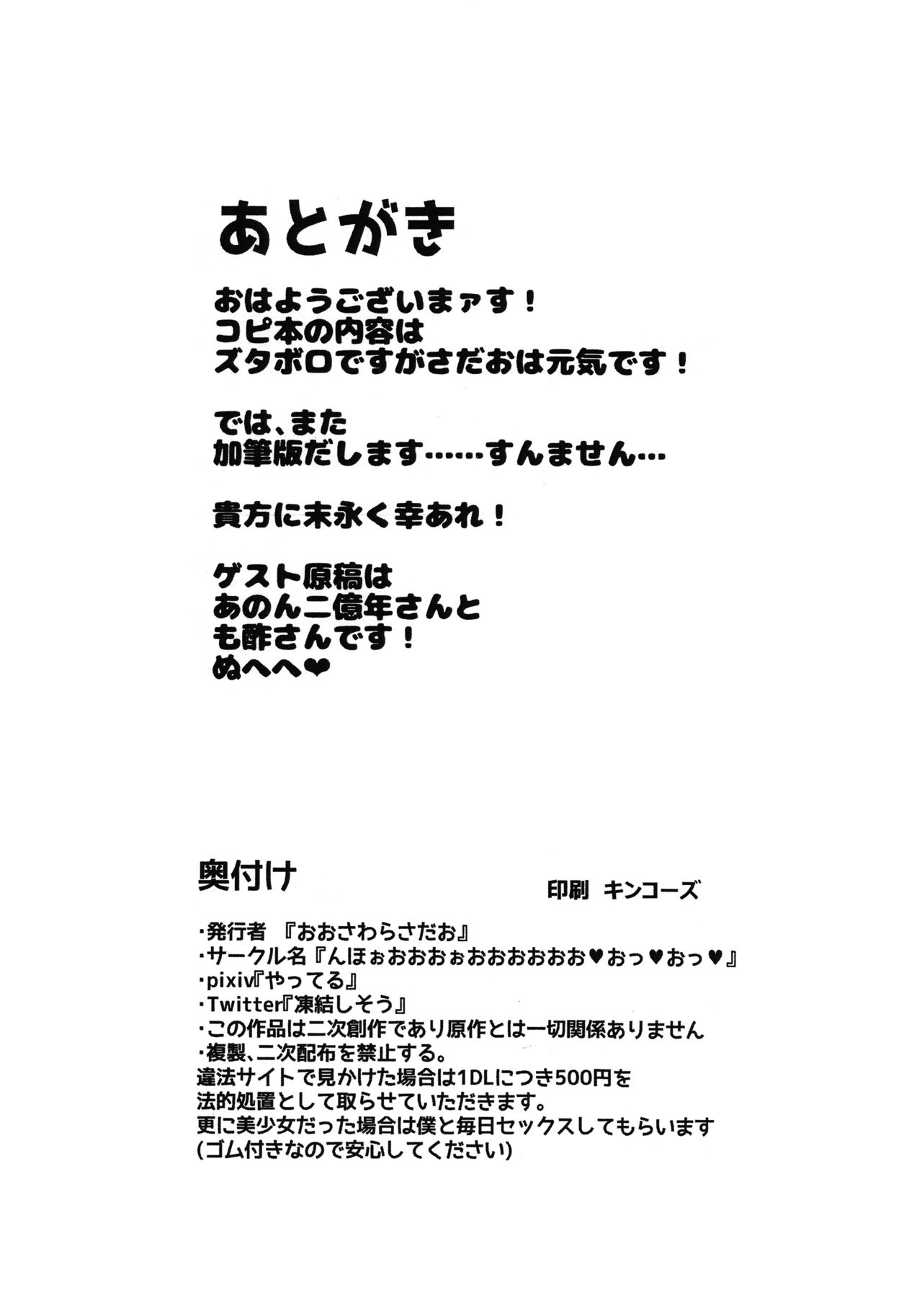 (COMIC1☆15) [Nhoooooooooooooo (Oosawara Sadao)] BB-chan no Netorase Eizou o Minagara OnaSuppo Shite Morau Hon | That Book That Assists Masturbation By Showing Netorase Footage Featuring BB-Chan (Fate/Grand Order) [English] [MegaFagget] numero di immagine  14