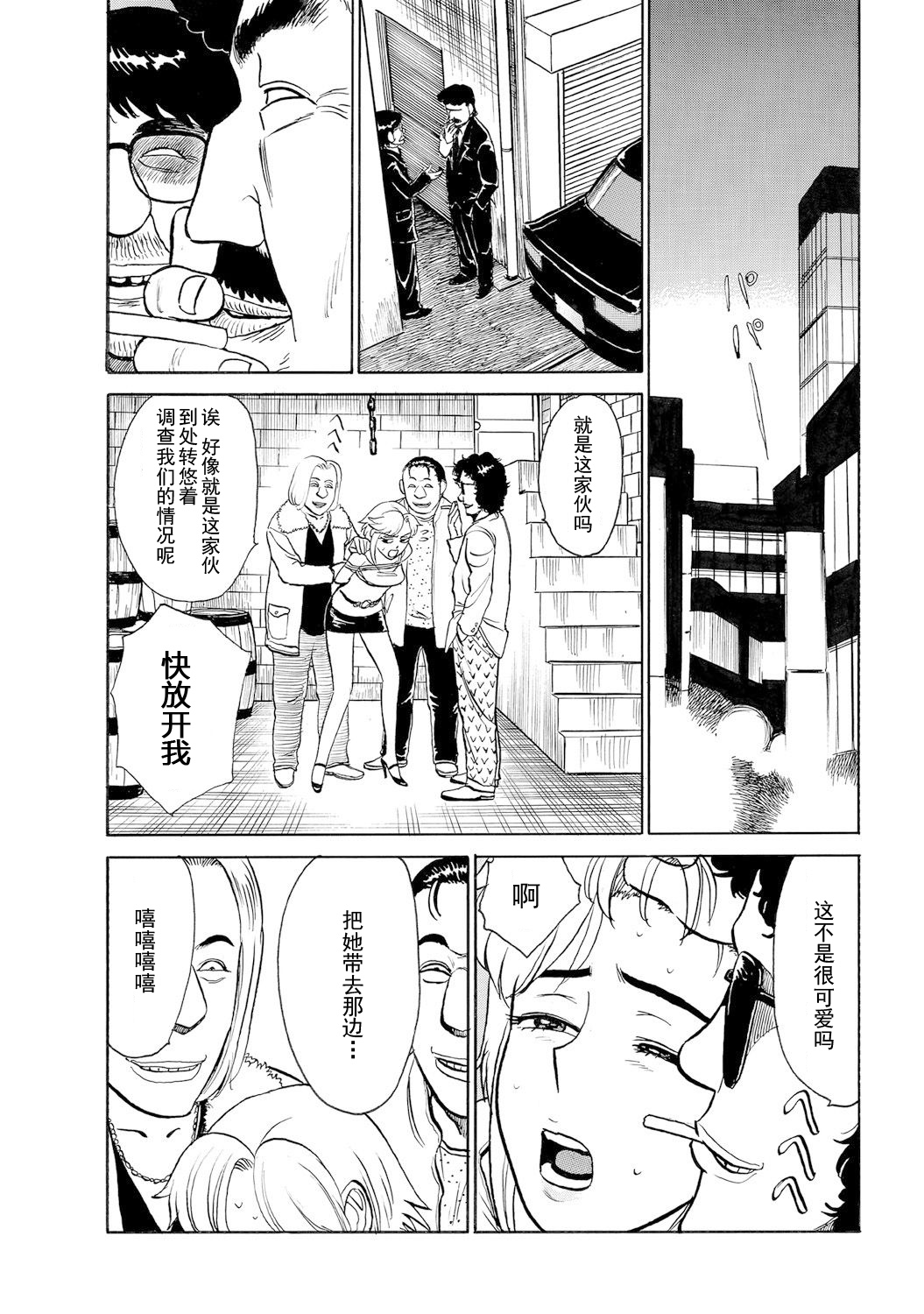 [Momoyama Jirou] Jinbobo ~Abunai Shiiku Kansatsu~ [Chinese] [不咕鸟汉化组] numero di immagine  4