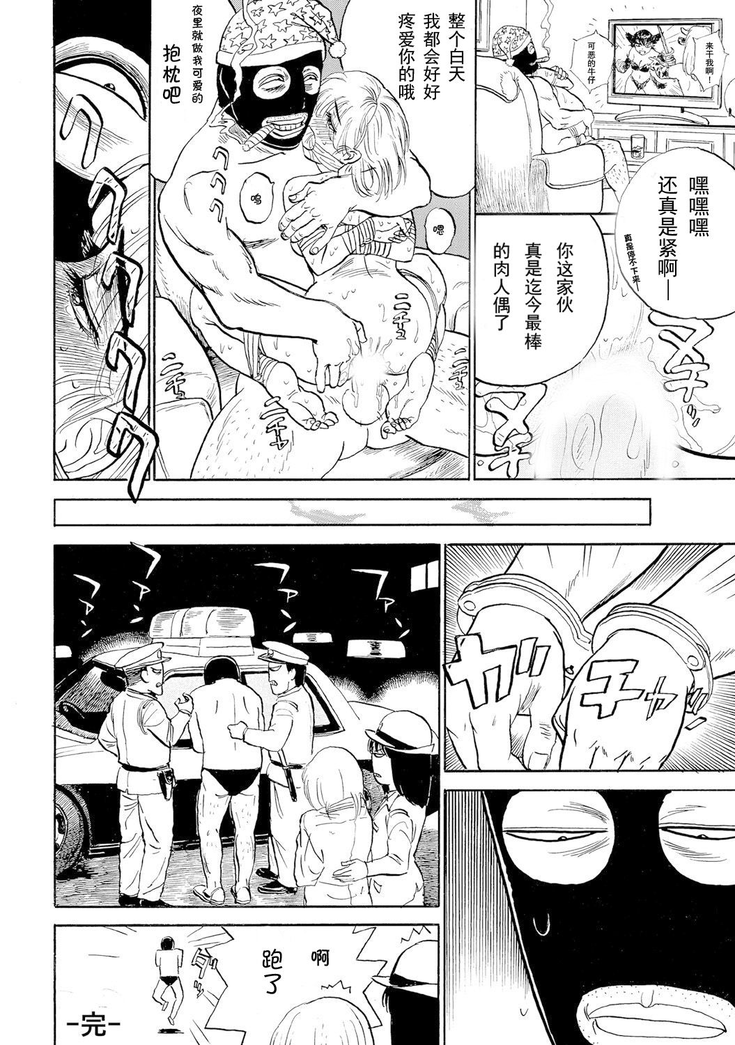 [Momoyama Jirou] Jinbobo ~Abunai Shiiku Kansatsu~ [Chinese] [不咕鸟汉化组] numero di immagine  34