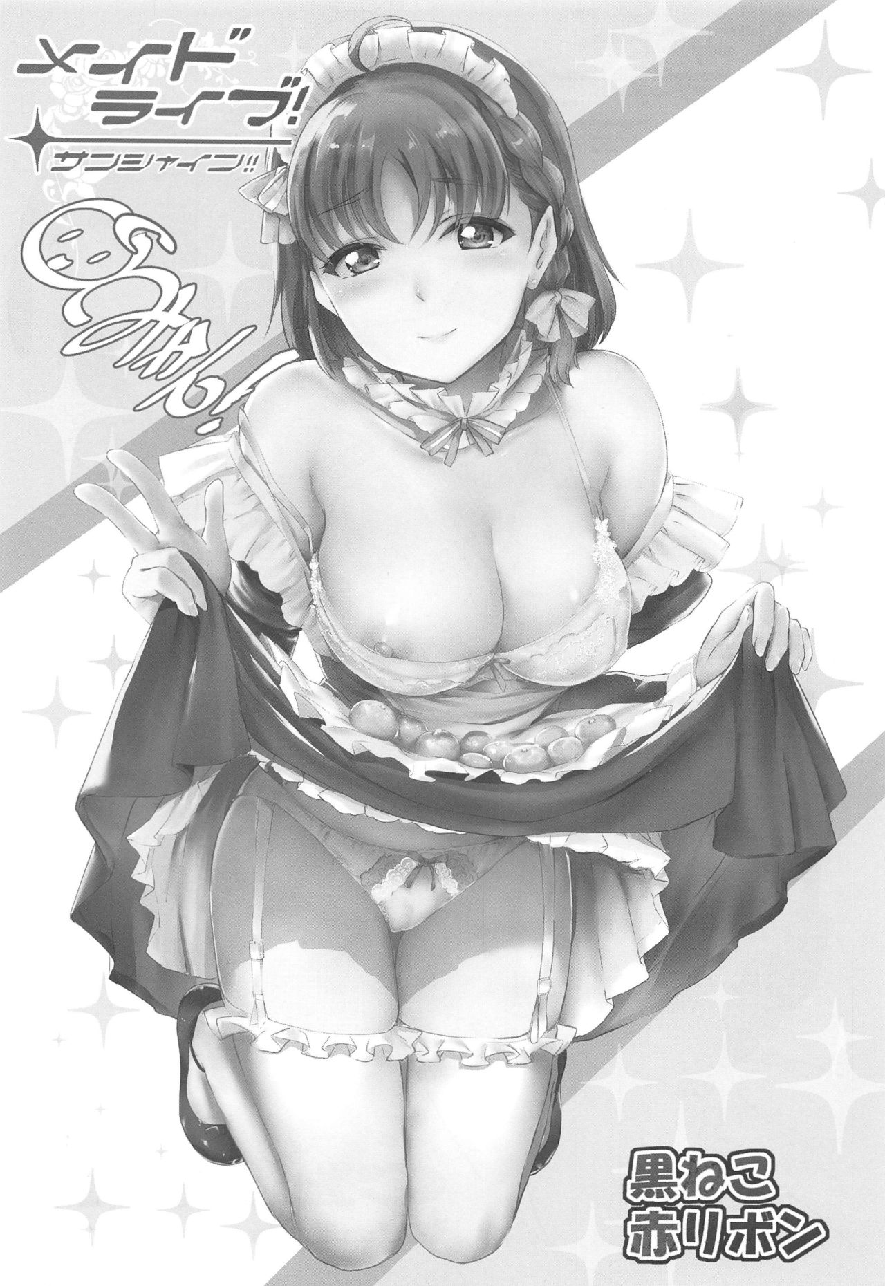 (C96) [Kuroneko Akaribon (Kamisiro Ryu)] Maid Live! Sunshine!! Mikan! (Love Live! Sunshine!!) numero di immagine  2