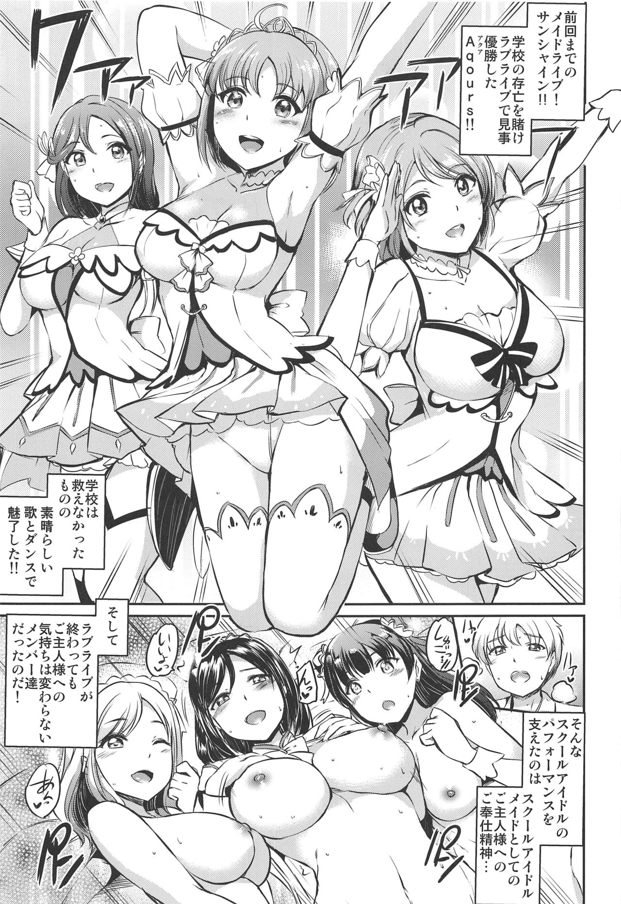 (C96) [Kuroneko Akaribon (Kamisiro Ryu)] Maid Live! Sunshine!! Mikan! (Love Live! Sunshine!!) numero di immagine  4