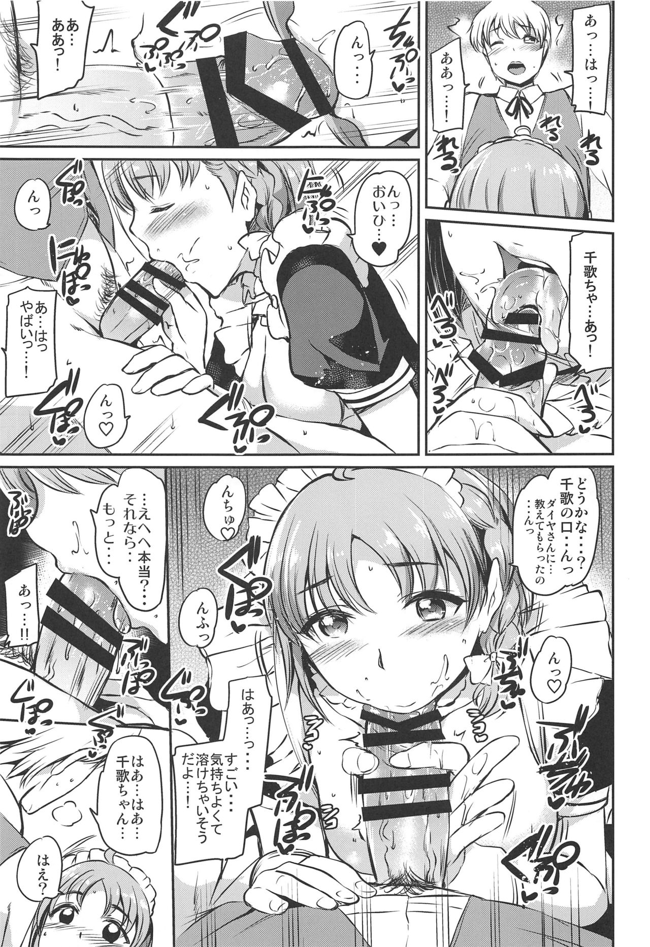 (C96) [Kuroneko Akaribon (Kamisiro Ryu)] Maid Live! Sunshine!! Mikan! (Love Live! Sunshine!!) numero di immagine  12