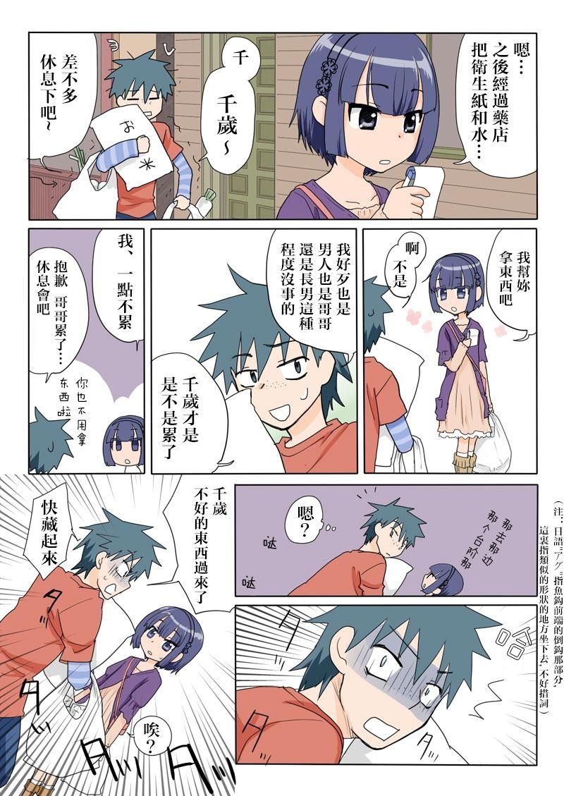 [HB]Trouble Sweets[Chinese] 图片编号 2