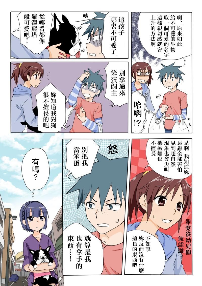 [HB]Trouble Sweets[Chinese] 图片编号 4