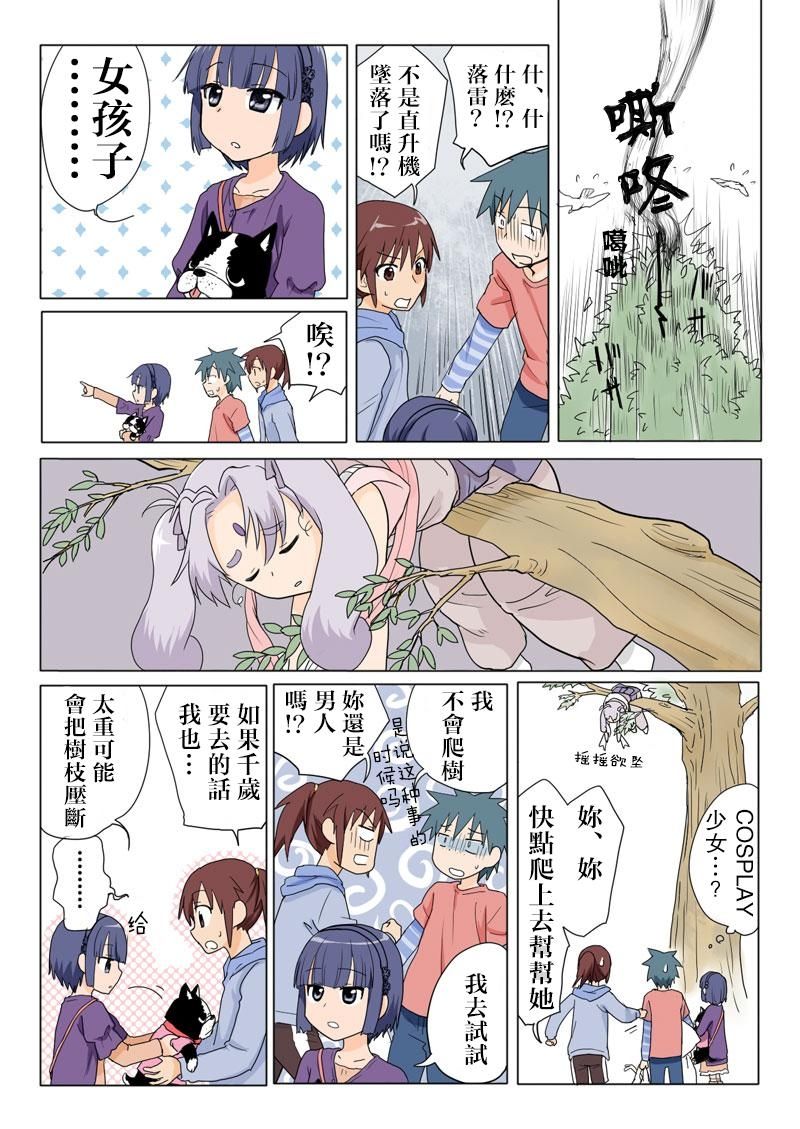 [HB]Trouble Sweets[Chinese] 图片编号 6