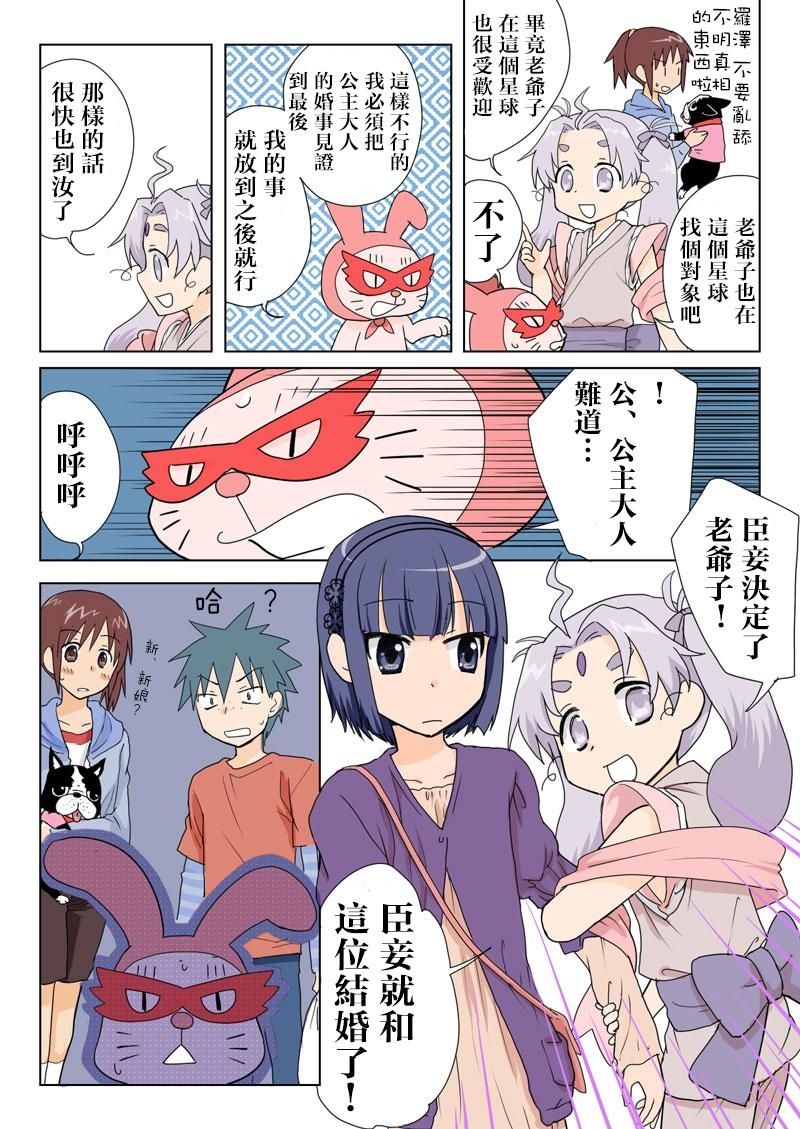 [HB]Trouble Sweets[Chinese] 图片编号 10