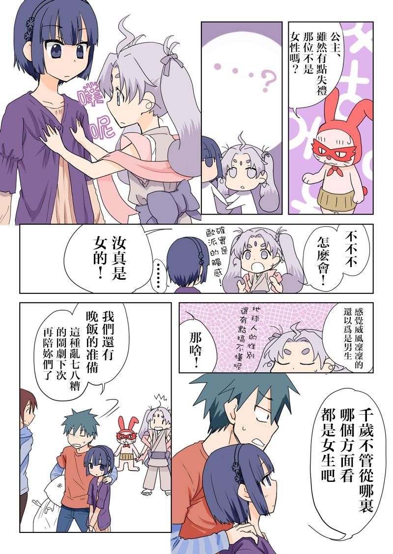 [HB]Trouble Sweets[Chinese] 图片编号 11