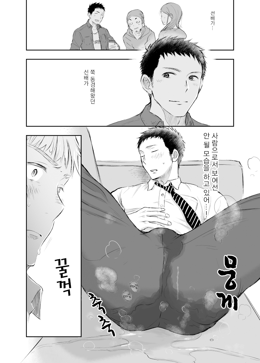 [Mitarou Teishoku (Mitarou)] Senpai ni Yobai suru Hanashi. | 선배를 요바이한 이야기. [Korean] [Digital] image number 10