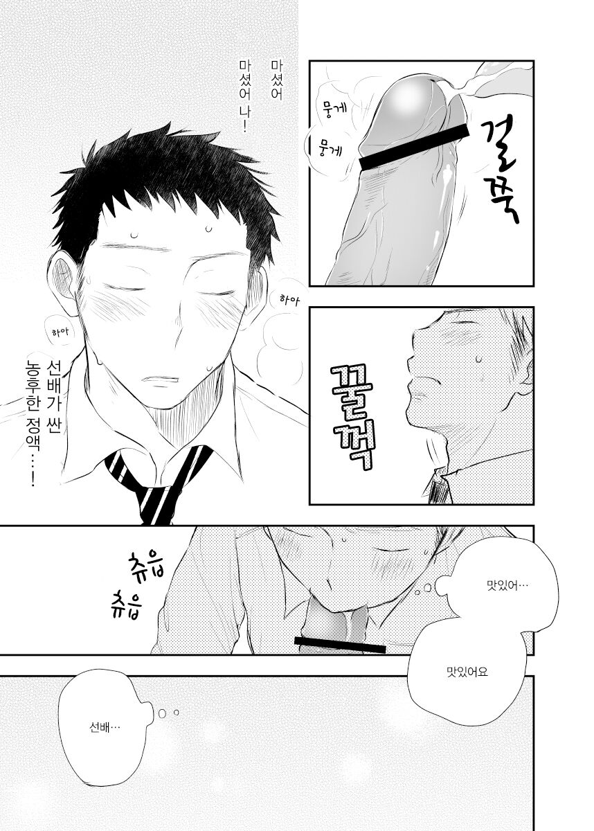 [Mitarou Teishoku (Mitarou)] Senpai ni Yobai suru Hanashi. | 선배를 요바이한 이야기. [Korean] [Digital] numero di immagine  20