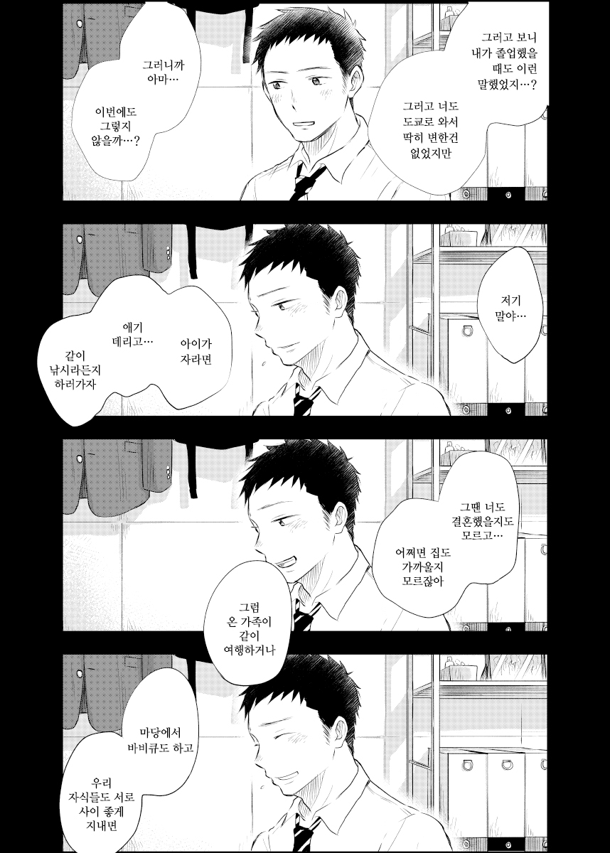 [Mitarou Teishoku (Mitarou)] Senpai ni Yobai suru Hanashi. | 선배를 요바이한 이야기. [Korean] [Digital] изображение № 40