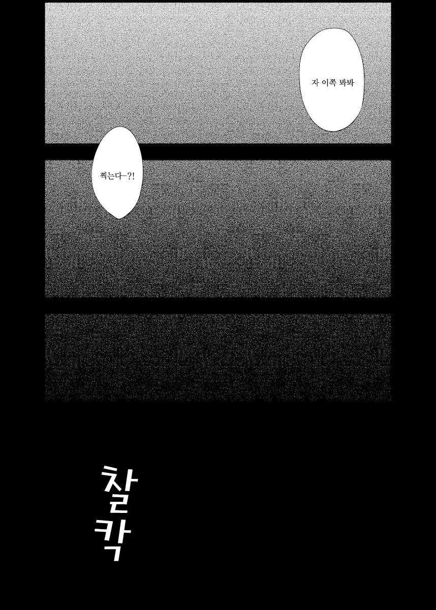 [Mitarou Teishoku (Mitarou)] Senpai ni Yobai suru Hanashi. | 선배를 요바이한 이야기. [Korean] [Digital] numero di immagine  42