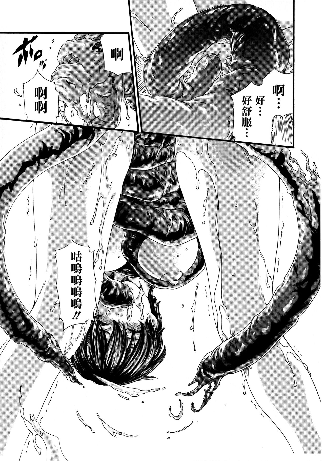 Kisei Juui Suzune ch.58 [chinese] 이미지 번호 17