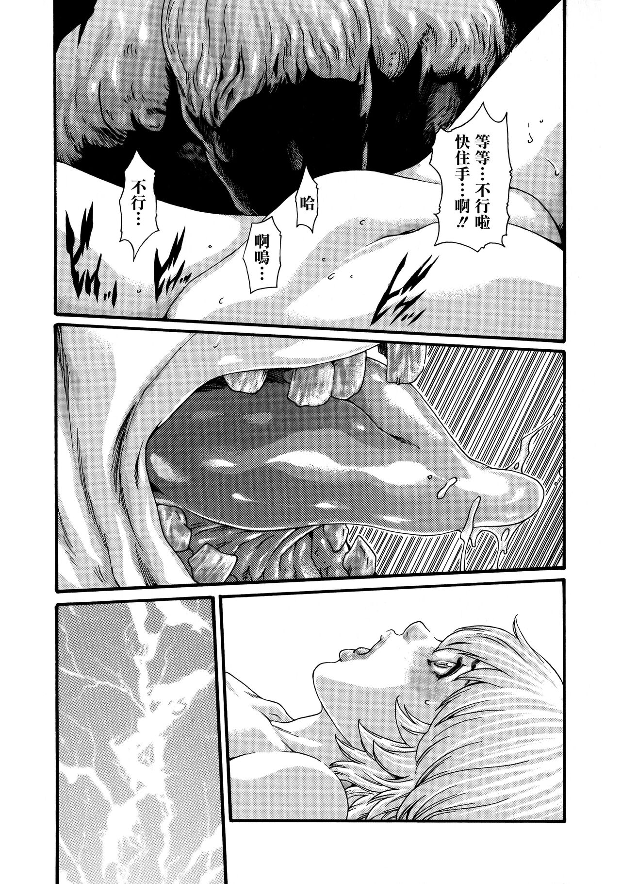 Kisei Juui Suzune ch.59 [chinese] 이미지 번호 6