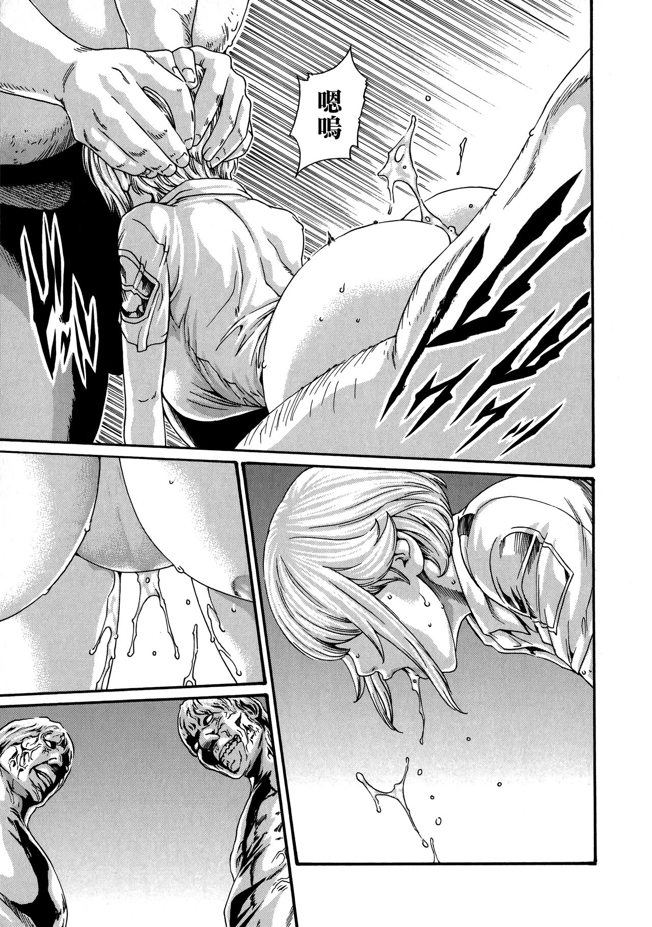 Kisei Juui Suzune ch.59 [chinese] 이미지 번호 10