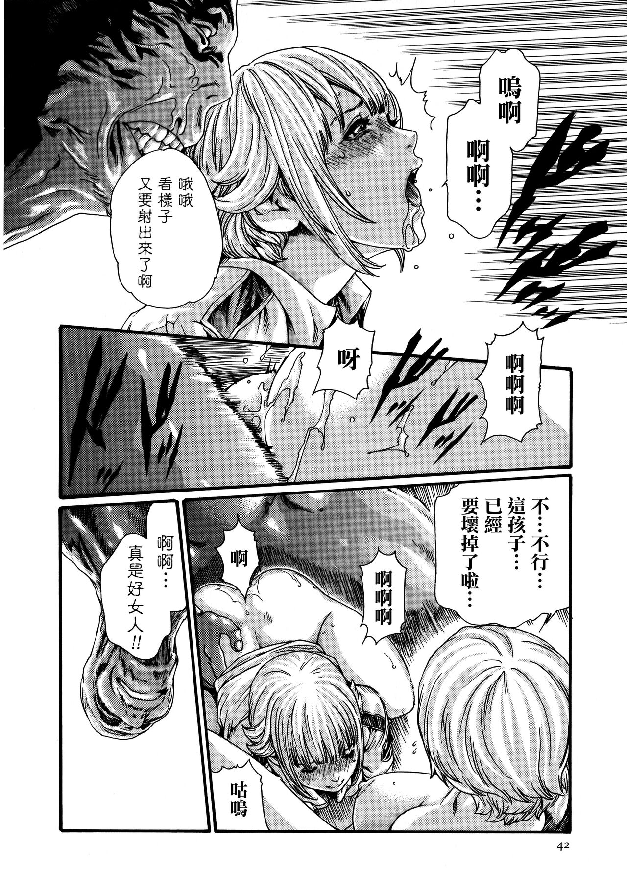 Kisei Juui Suzune ch.59 [chinese] 이미지 번호 15