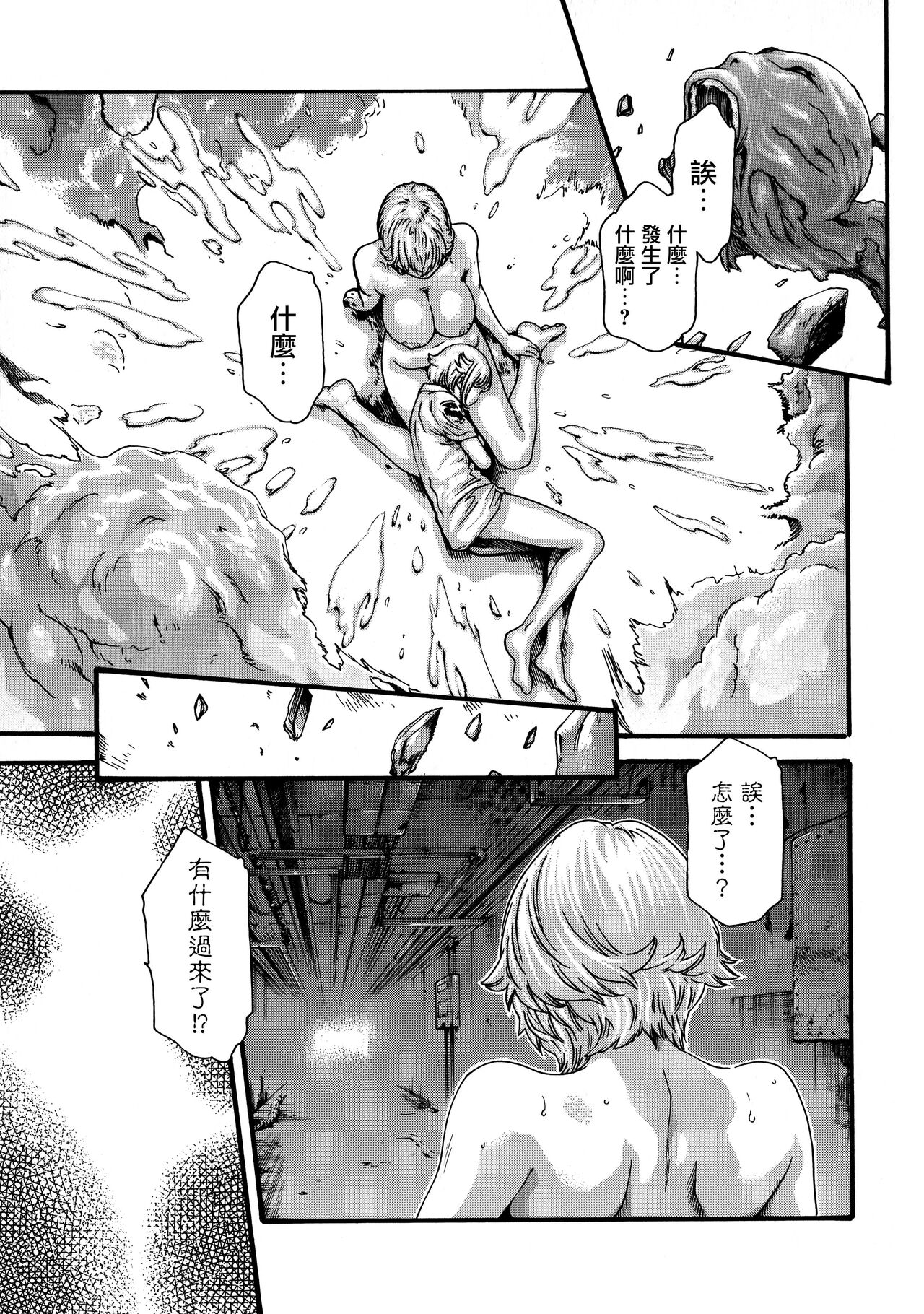 Kisei Juui Suzune ch.59 [chinese] 이미지 번호 22