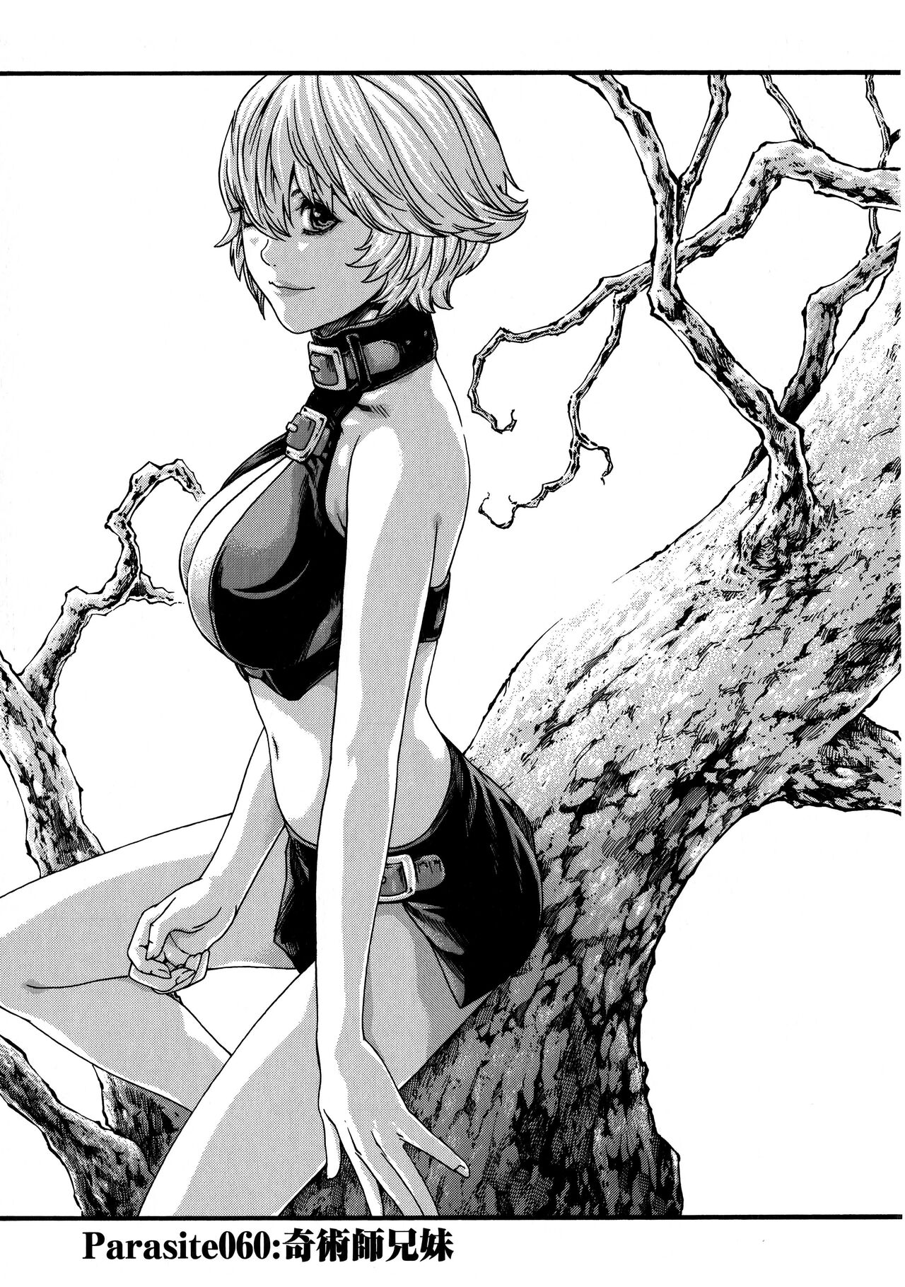 Kisei Juui Suzune ch.60 [chinese] 이미지 번호 1