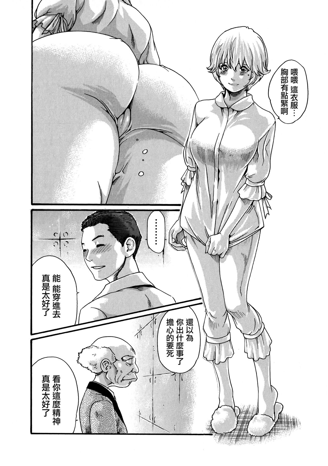 Kisei Juui Suzune ch.61 [chinese] 이미지 번호 28