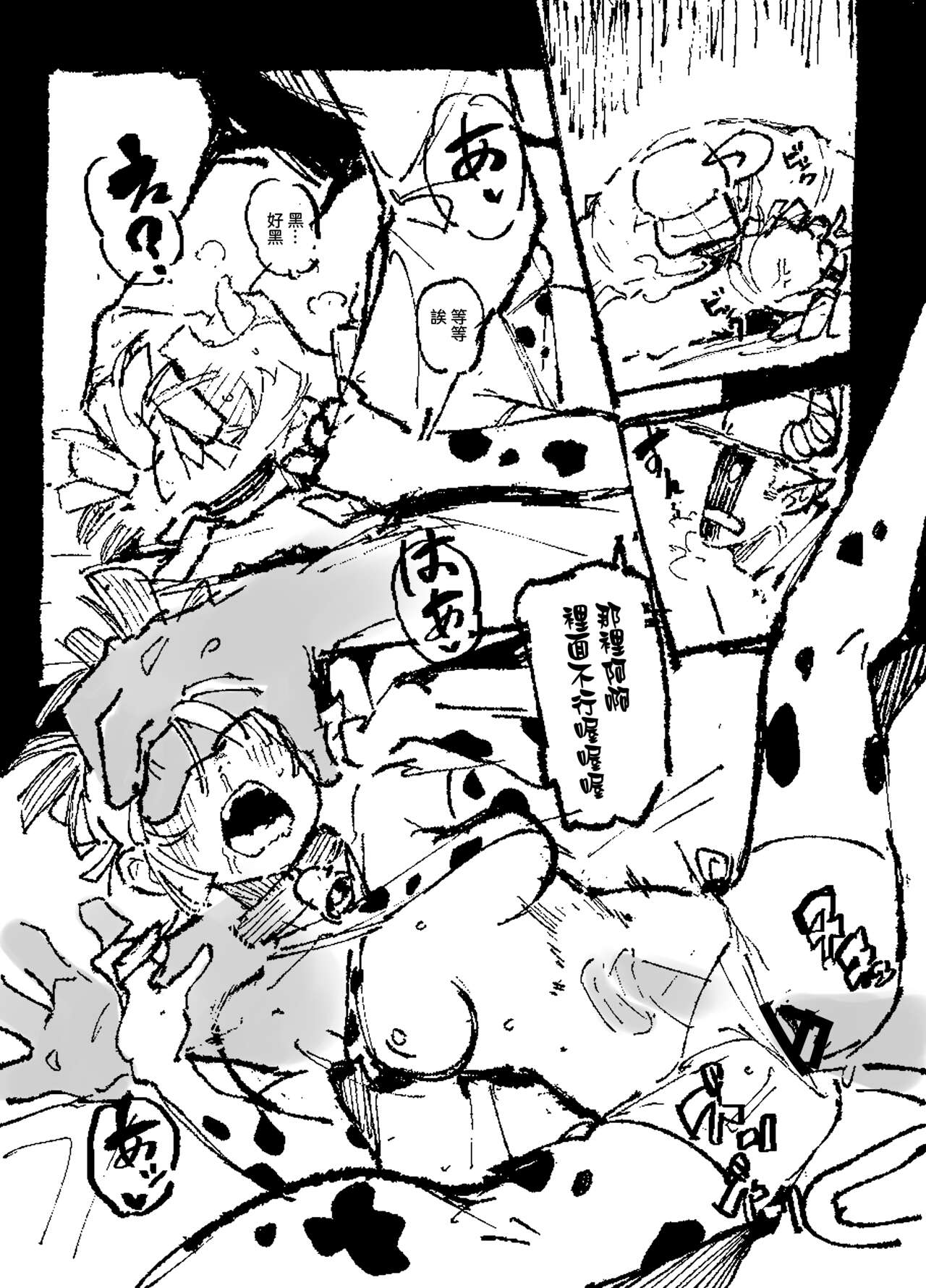 (FF41) [カラスちゃん] 家裡過於潮濕長出致幻蘑菇意外誤食後發情的那些事 [中国語] [見本] numero di immagine  25