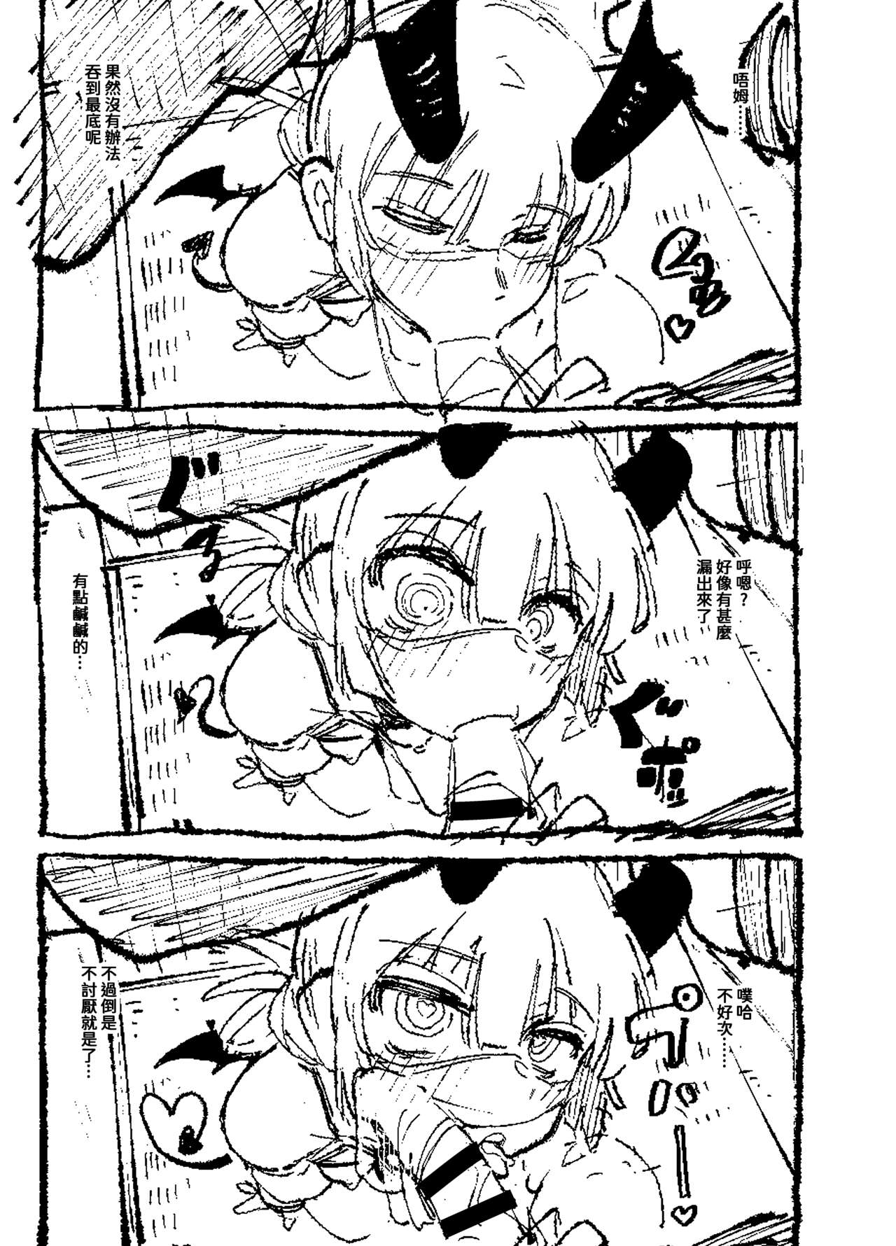 (FF41) [カラスちゃん] 家裡過於潮濕長出致幻蘑菇意外誤食後發情的那些事 [中国語] [見本] numero di immagine  33