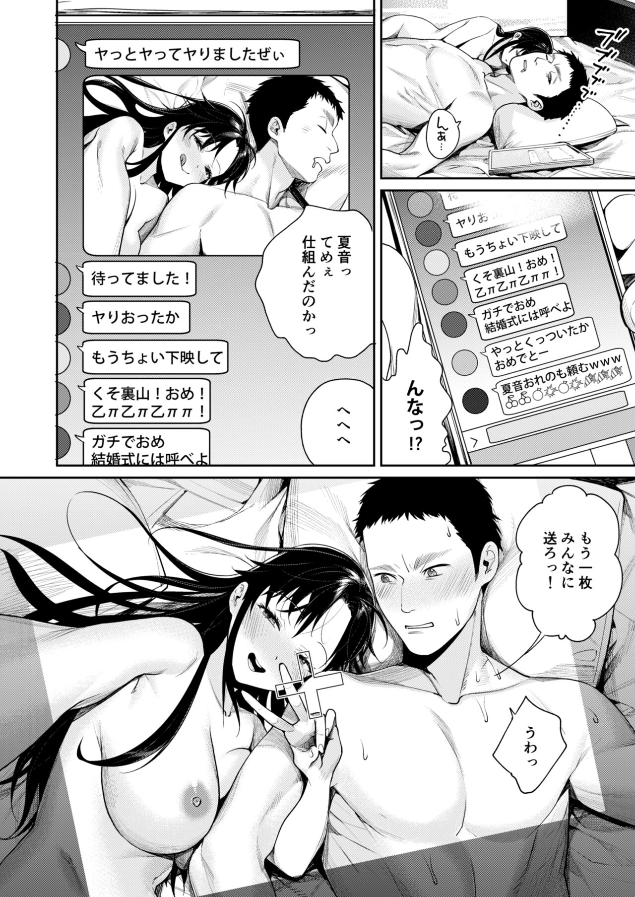 [Yakiniku Teikoku (MGMEE)] Koko Jidai ni Futta Manager ga Rebechi Youkya ni Natte ita Ken image number 29