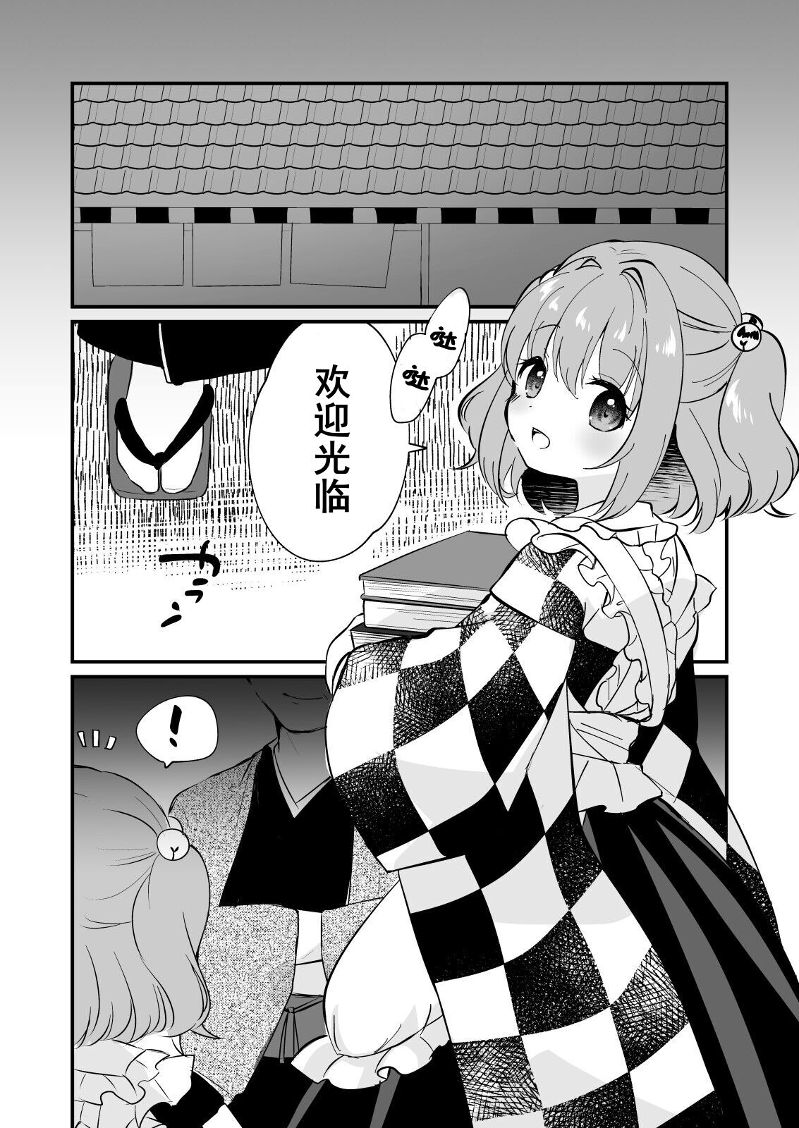 [Nanatsuboshi (7)] Kosuzu-chan to ichaicha suru Hon (Touhou Project) [Digital]（Chinese） 이미지 번호 4