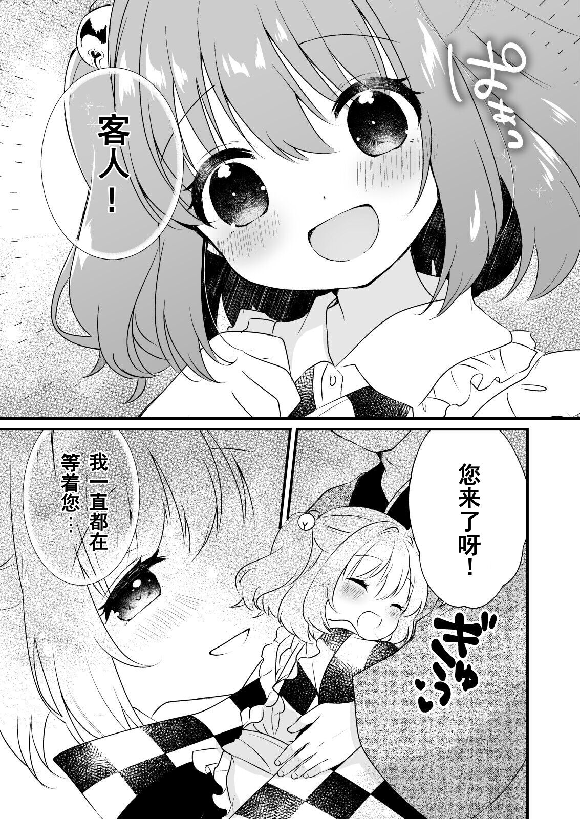[Nanatsuboshi (7)] Kosuzu-chan to ichaicha suru Hon (Touhou Project) [Digital]（Chinese） 이미지 번호 5
