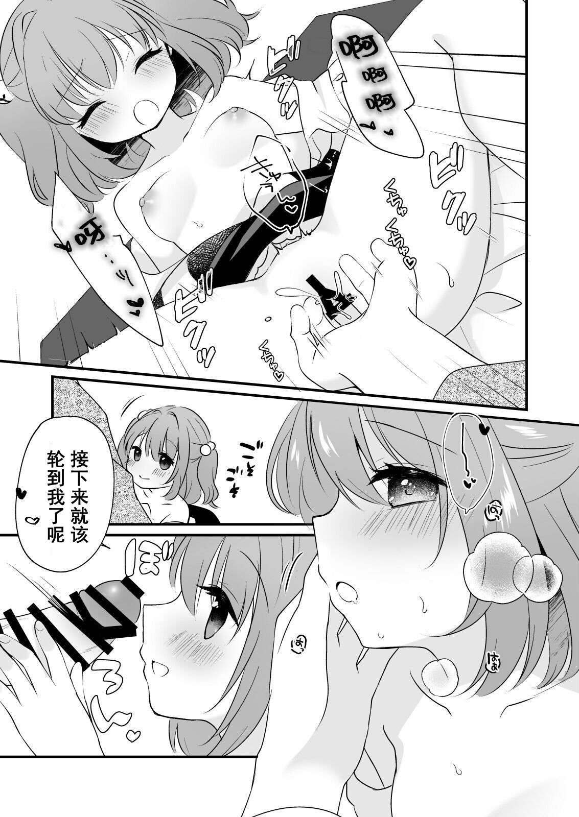 [Nanatsuboshi (7)] Kosuzu-chan to ichaicha suru Hon (Touhou Project) [Digital]（Chinese） 이미지 번호 9
