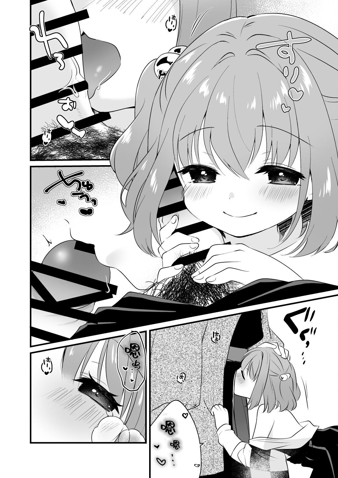 [Nanatsuboshi (7)] Kosuzu-chan to ichaicha suru Hon (Touhou Project) [Digital]（Chinese） 이미지 번호 10