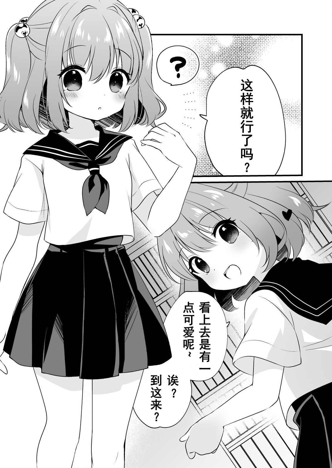 [Nanatsuboshi (7)] Kosuzu-chan to ichaicha suru Hon (Touhou Project) [Digital]（Chinese） 이미지 번호 12