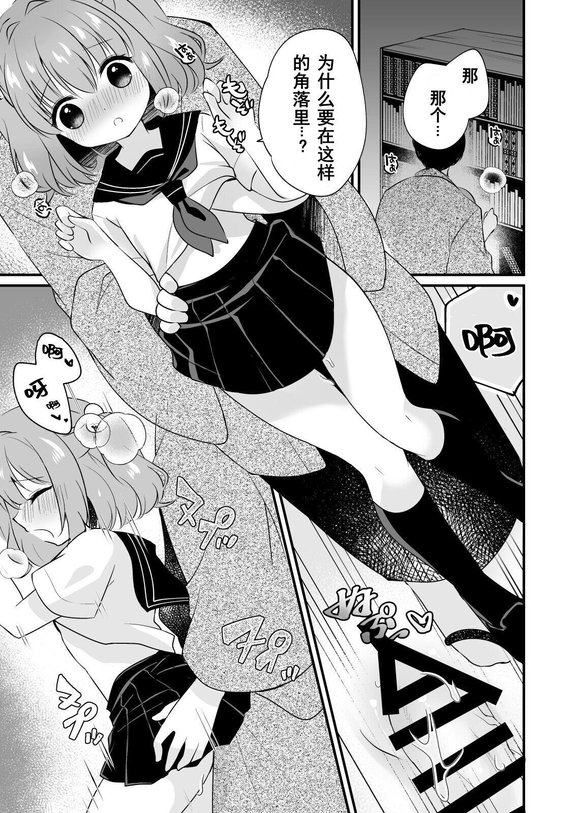 [Nanatsuboshi (7)] Kosuzu-chan to ichaicha suru Hon (Touhou Project) [Digital]（Chinese） 이미지 번호 13