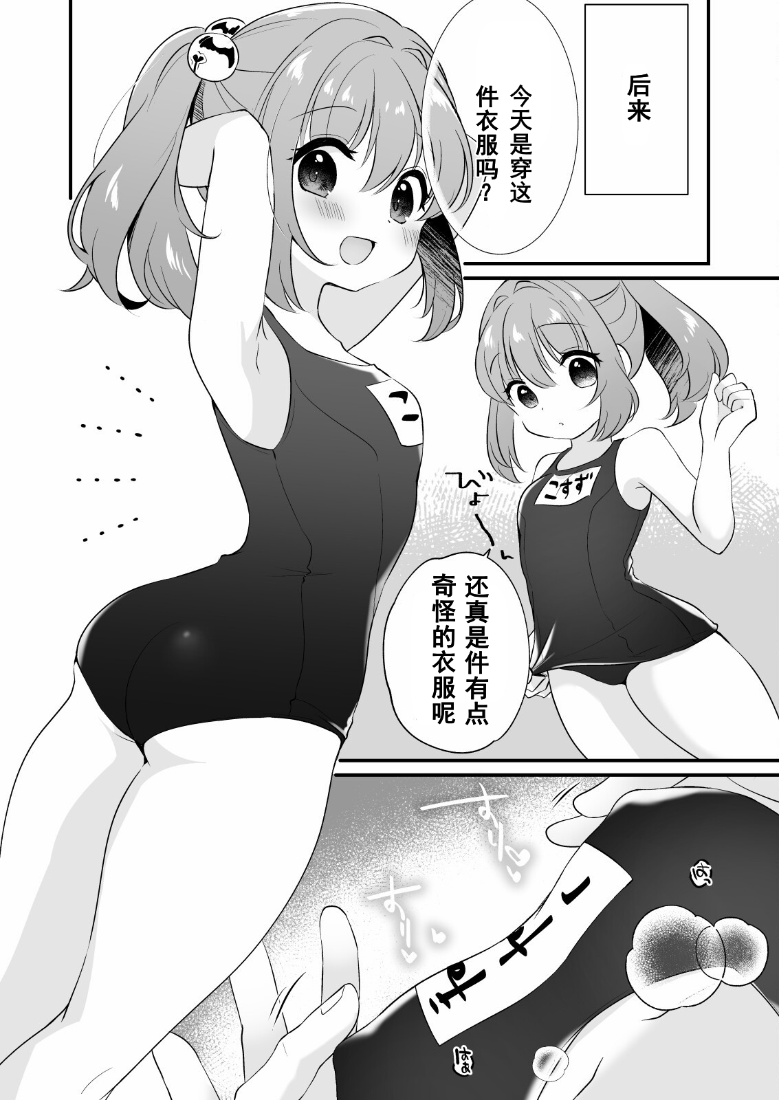 [Nanatsuboshi (7)] Kosuzu-chan to ichaicha suru Hon (Touhou Project) [Digital]（Chinese） 이미지 번호 16