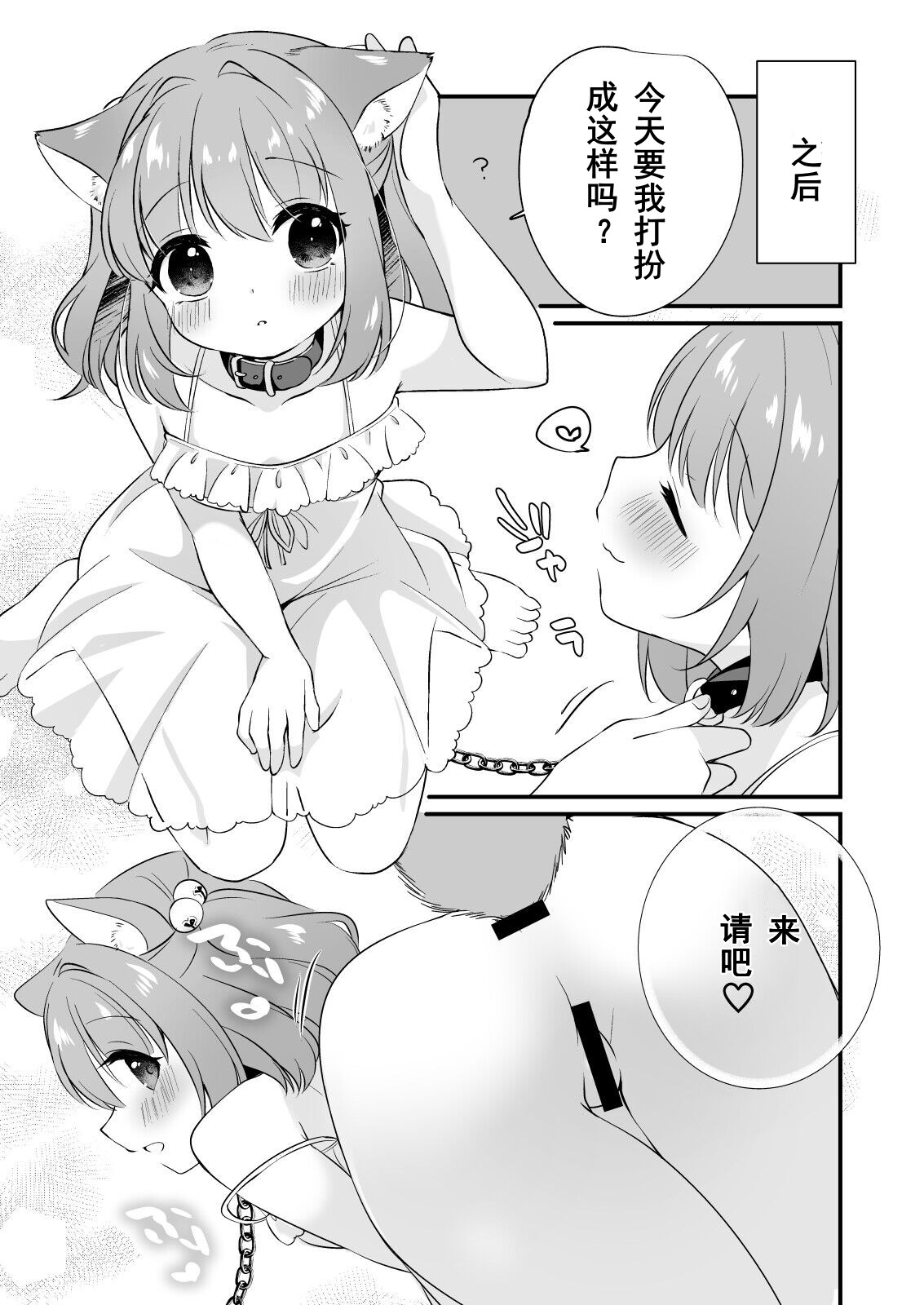 [Nanatsuboshi (7)] Kosuzu-chan to ichaicha suru Hon (Touhou Project) [Digital]（Chinese） 이미지 번호 19
