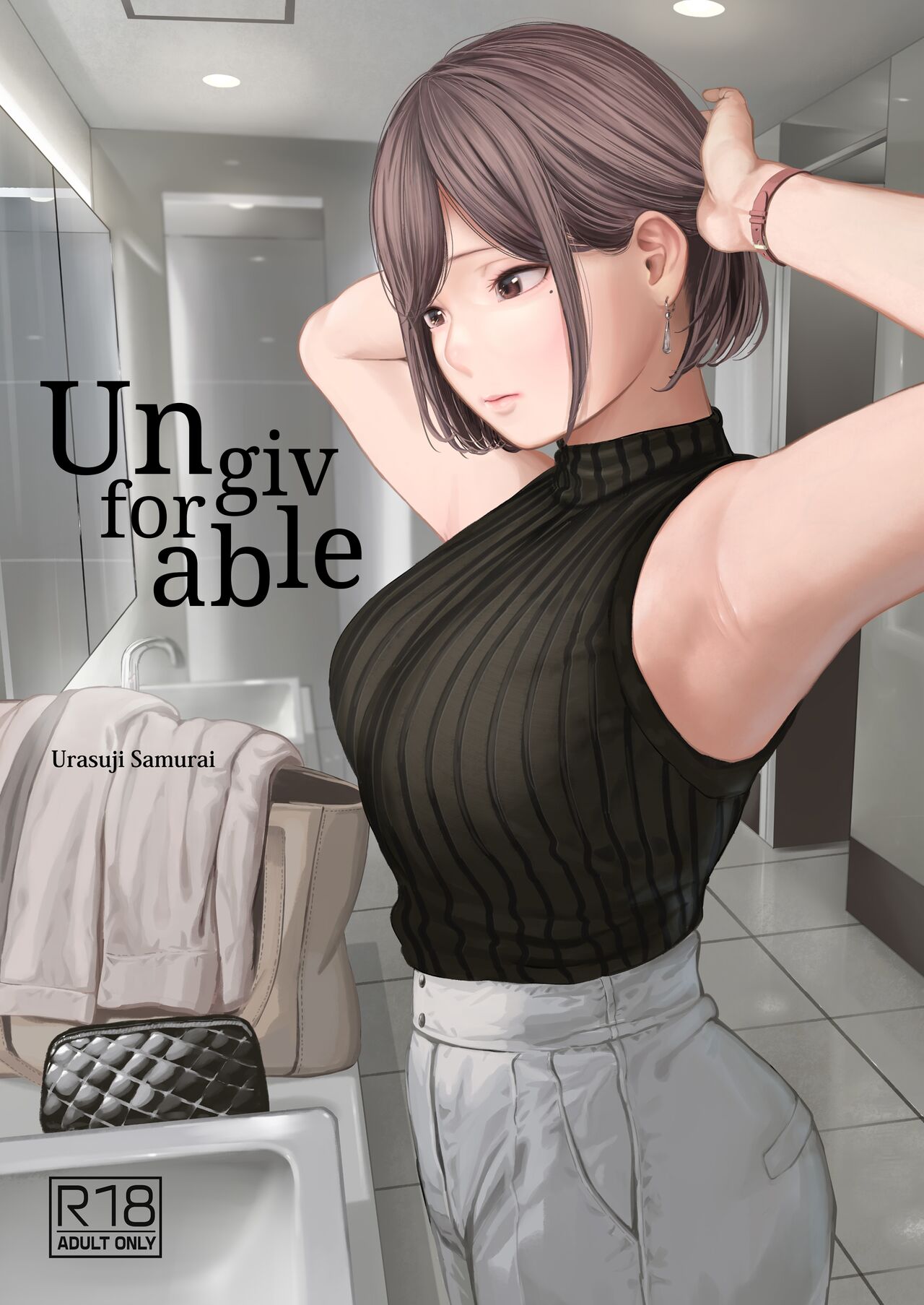 [Urasujibeya (Urasuji Samurai)] Furachi | Unforgivable [English] [korafu] [Digital] 画像番号 1