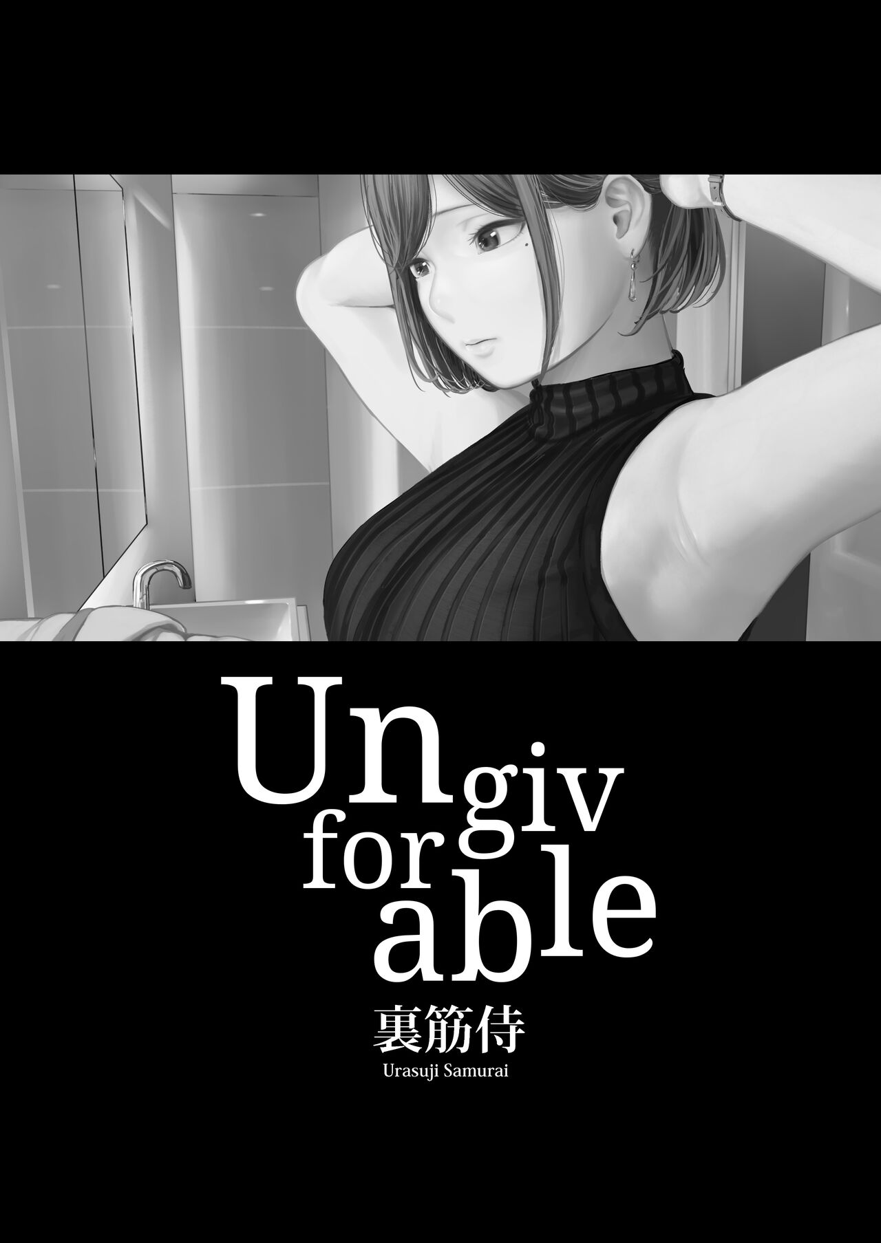 [Urasujibeya (Urasuji Samurai)] Furachi | Unforgivable [English] [korafu] [Digital] 画像番号 3