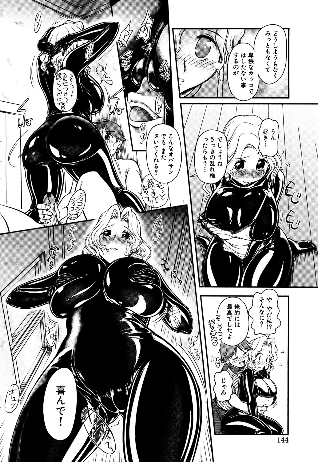 [Sudou Ruku] Gum Ningyou no Yakata [Digital] 이미지 번호 6