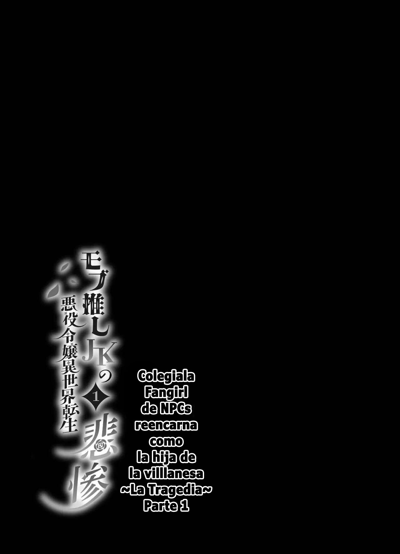 [Whisker Pad (Mofuo)] Colegiala fangirl de NPCs reencarna como la hija de la villana ~La Tragedia~ Parte 1 Bildnummer 60