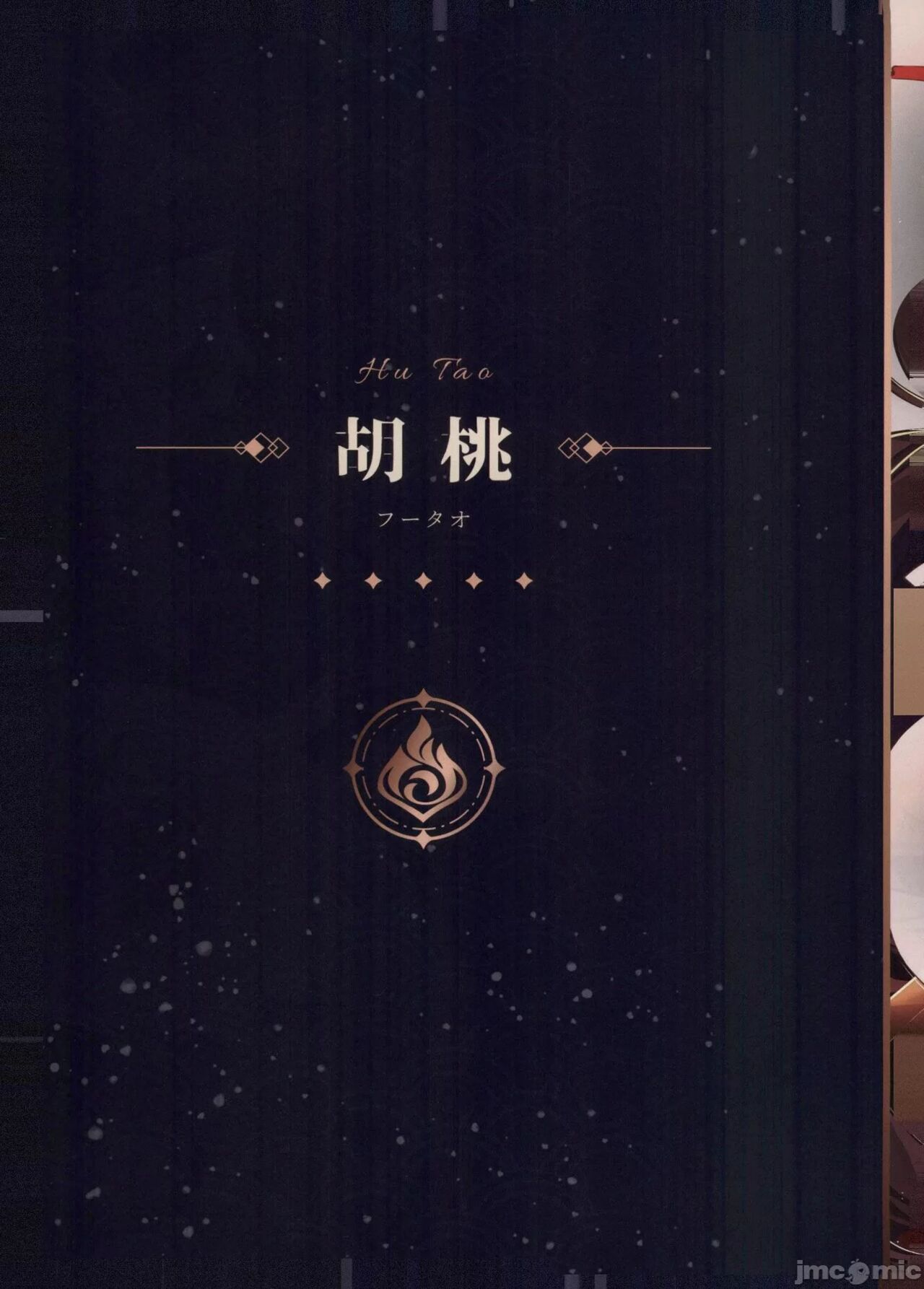 [水之色 (WaterRing)] 原神 - 璃月紀行 (原神) [中国語] numero di immagine  5