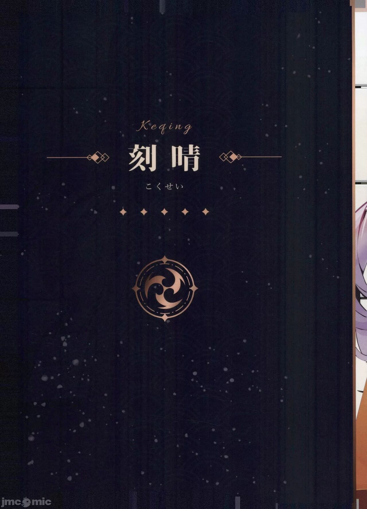 [水之色 (WaterRing)] 原神 - 璃月紀行 (原神) [中国語] numero di immagine  21