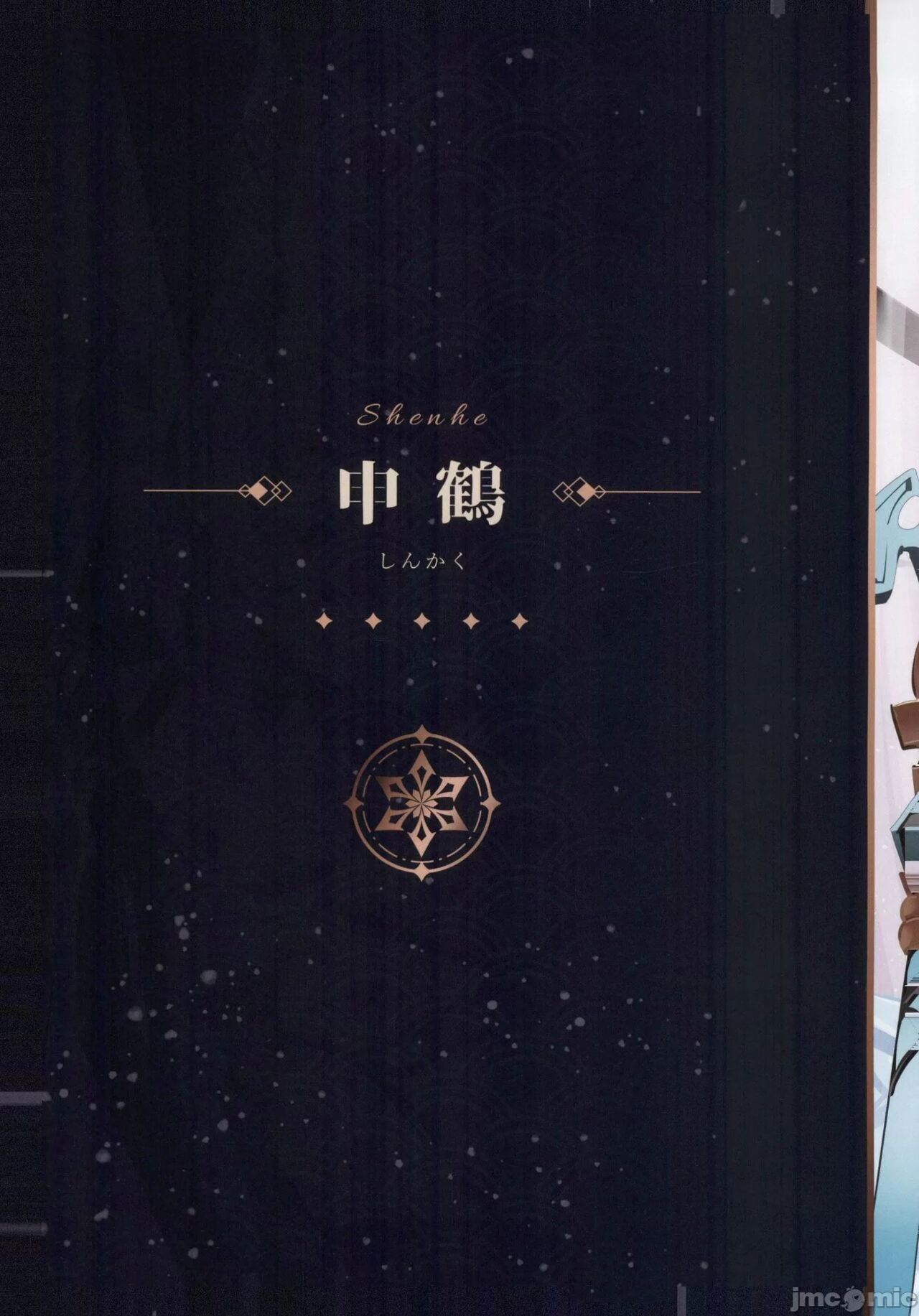 [水之色 (WaterRing)] 原神 - 璃月紀行 (原神) [中国語] numero di immagine  29